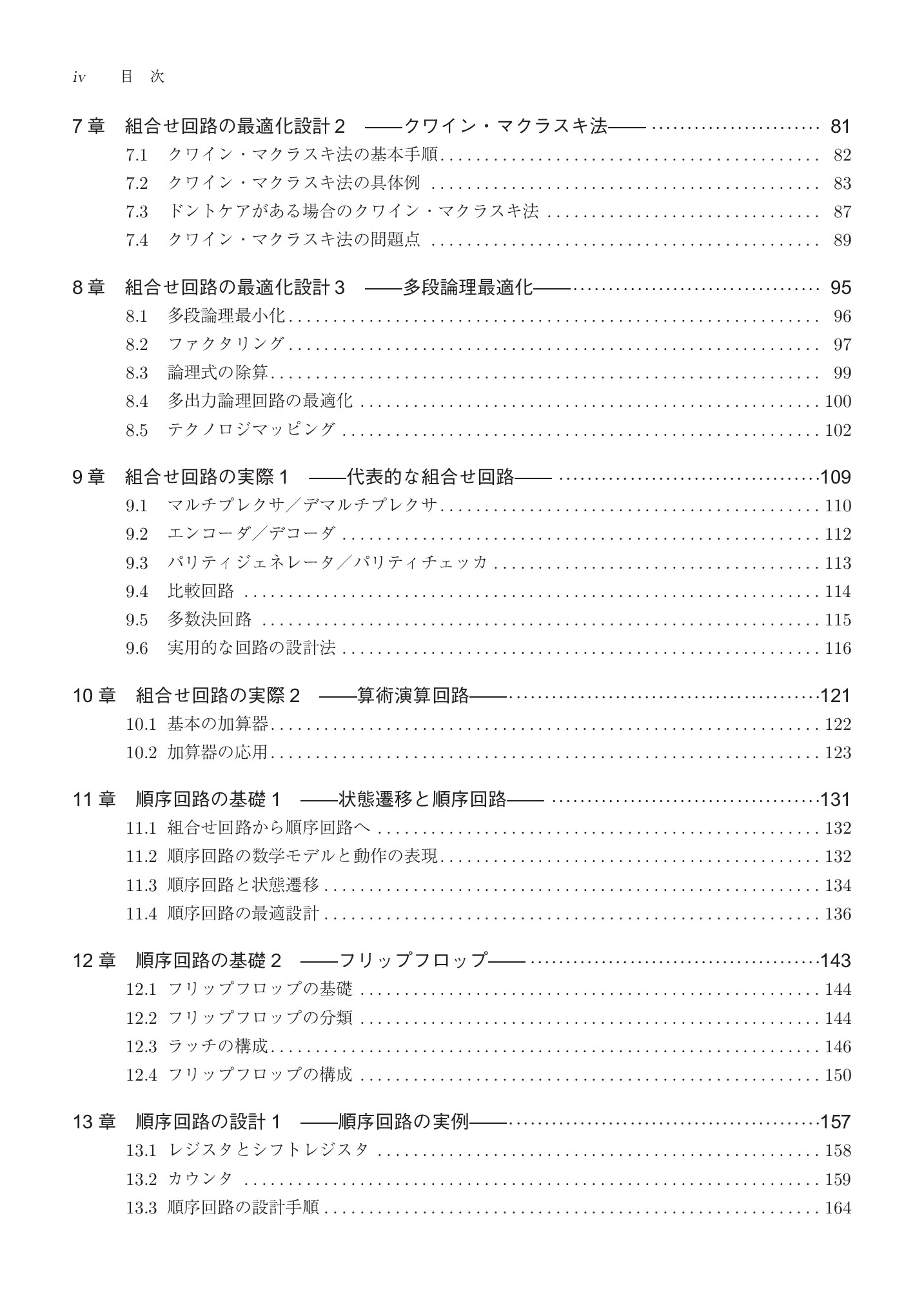 サムネイル 8