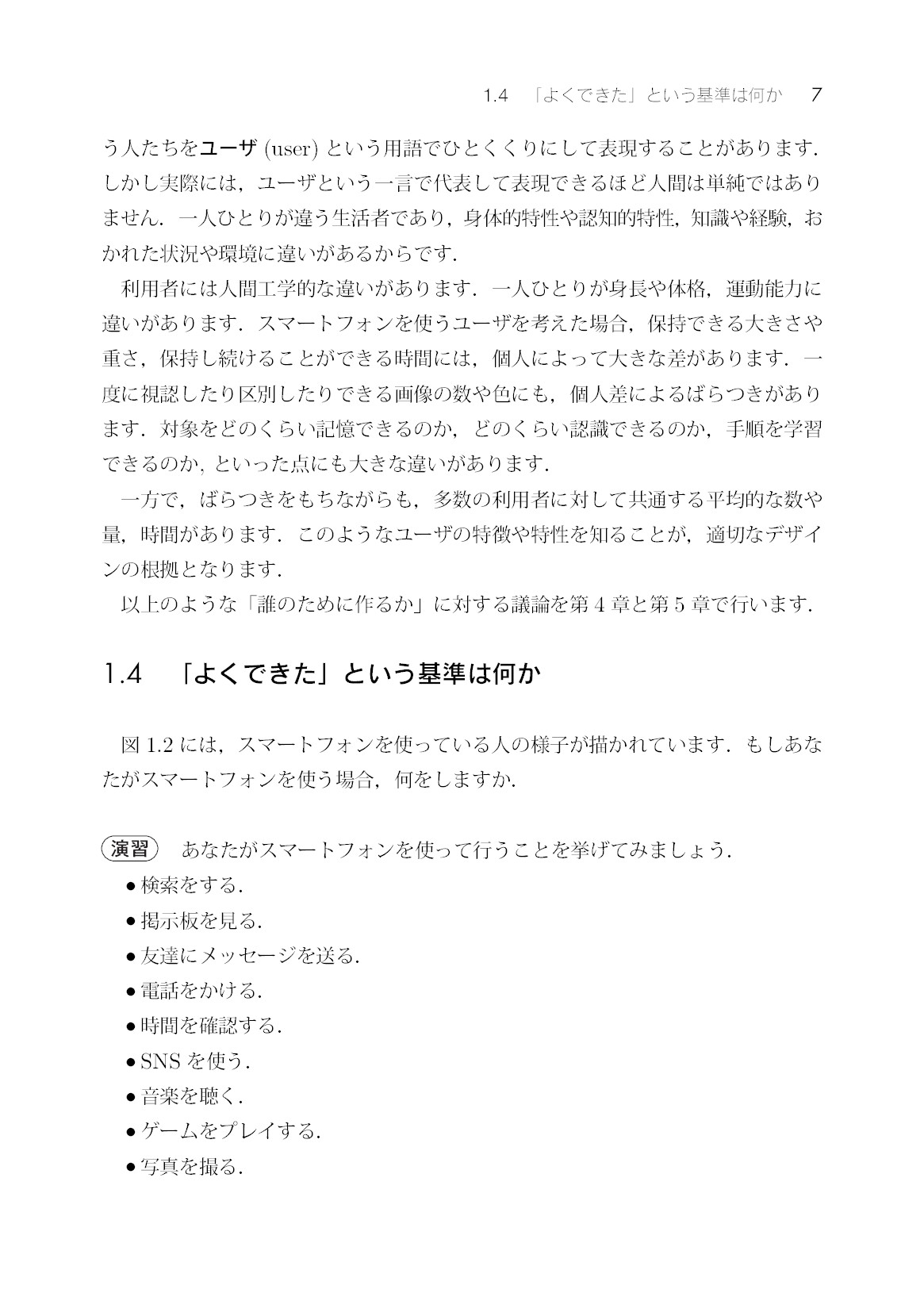 サムネイル 18