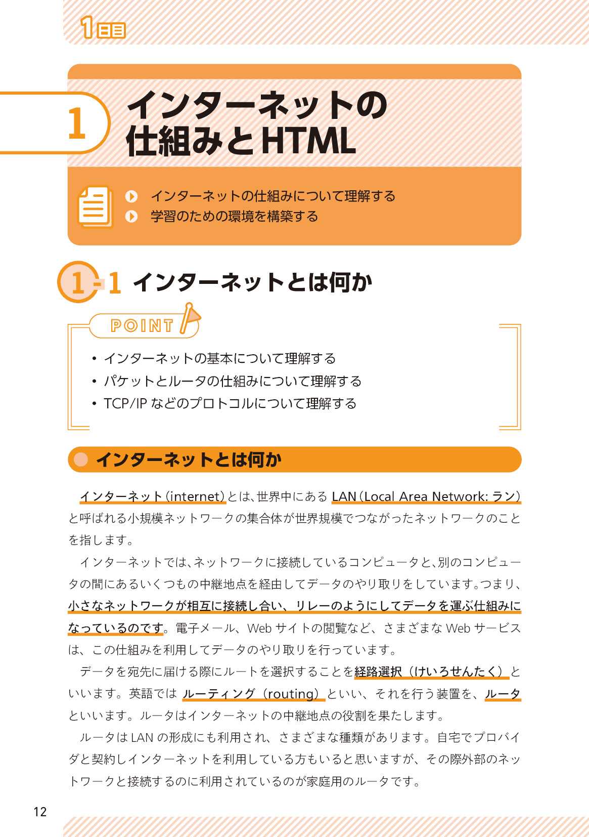 サムネイル 12