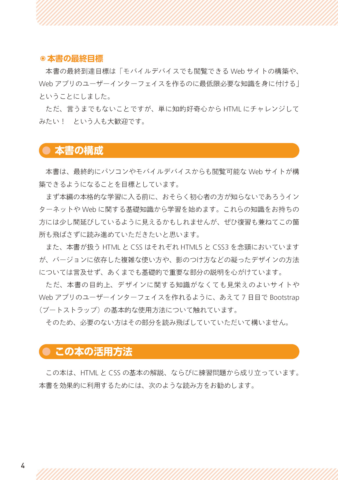 サムネイル 4
