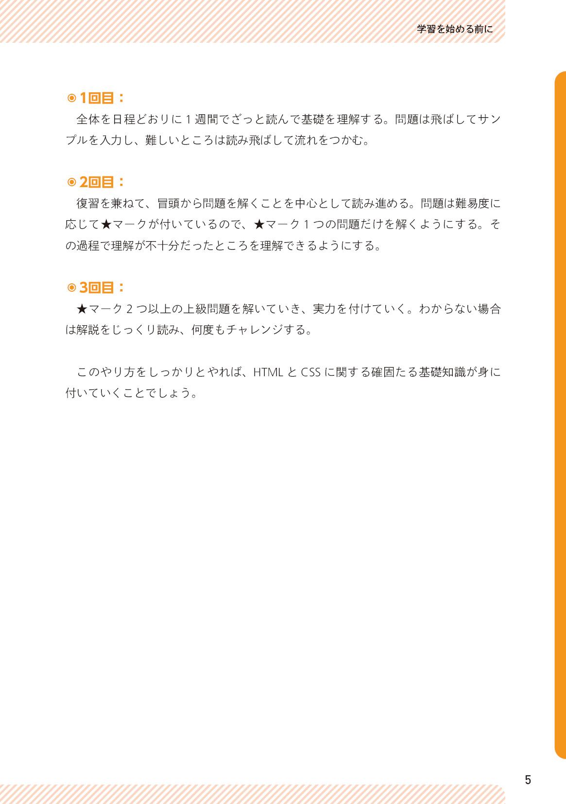 サムネイル 5