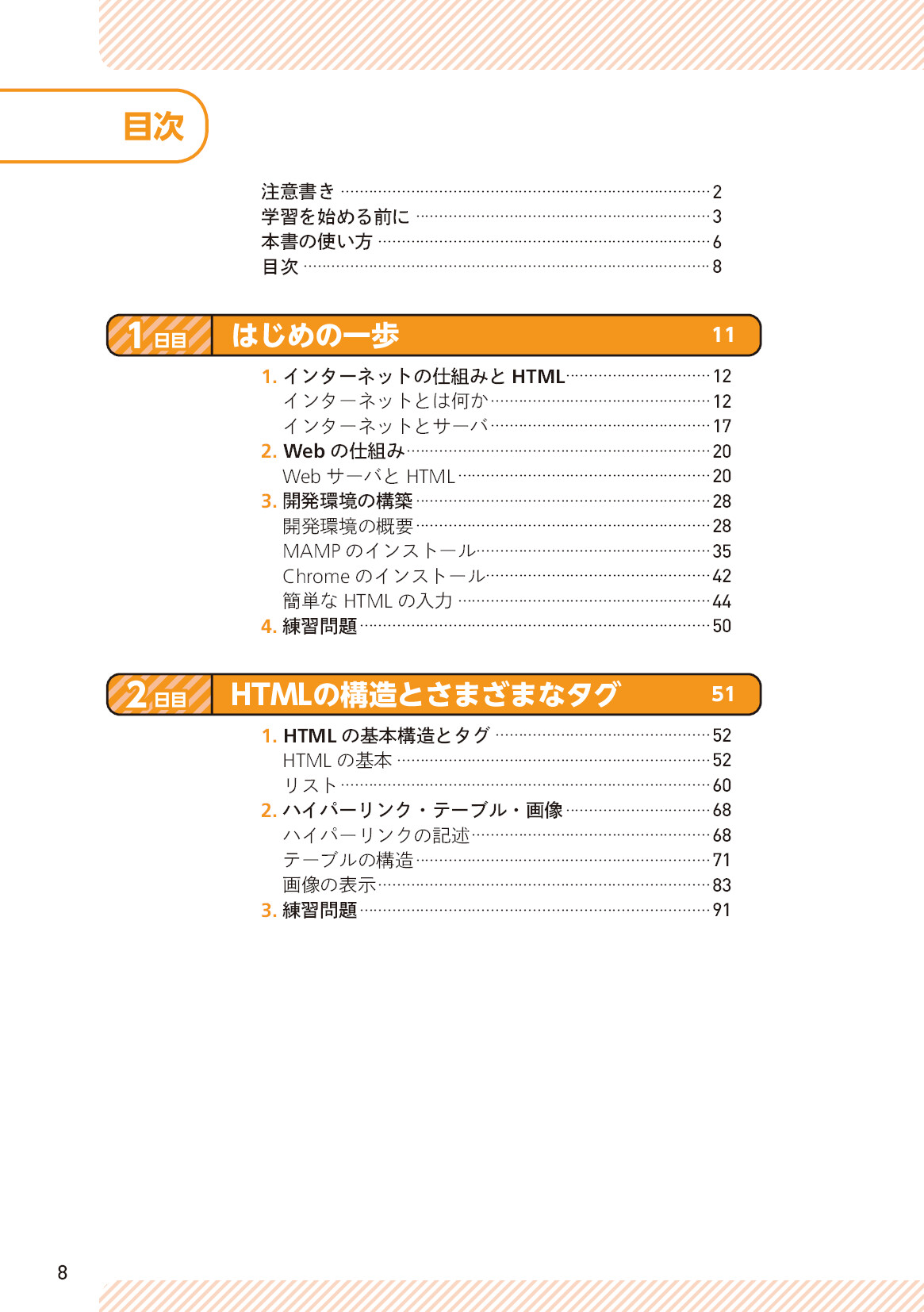 サムネイル 8