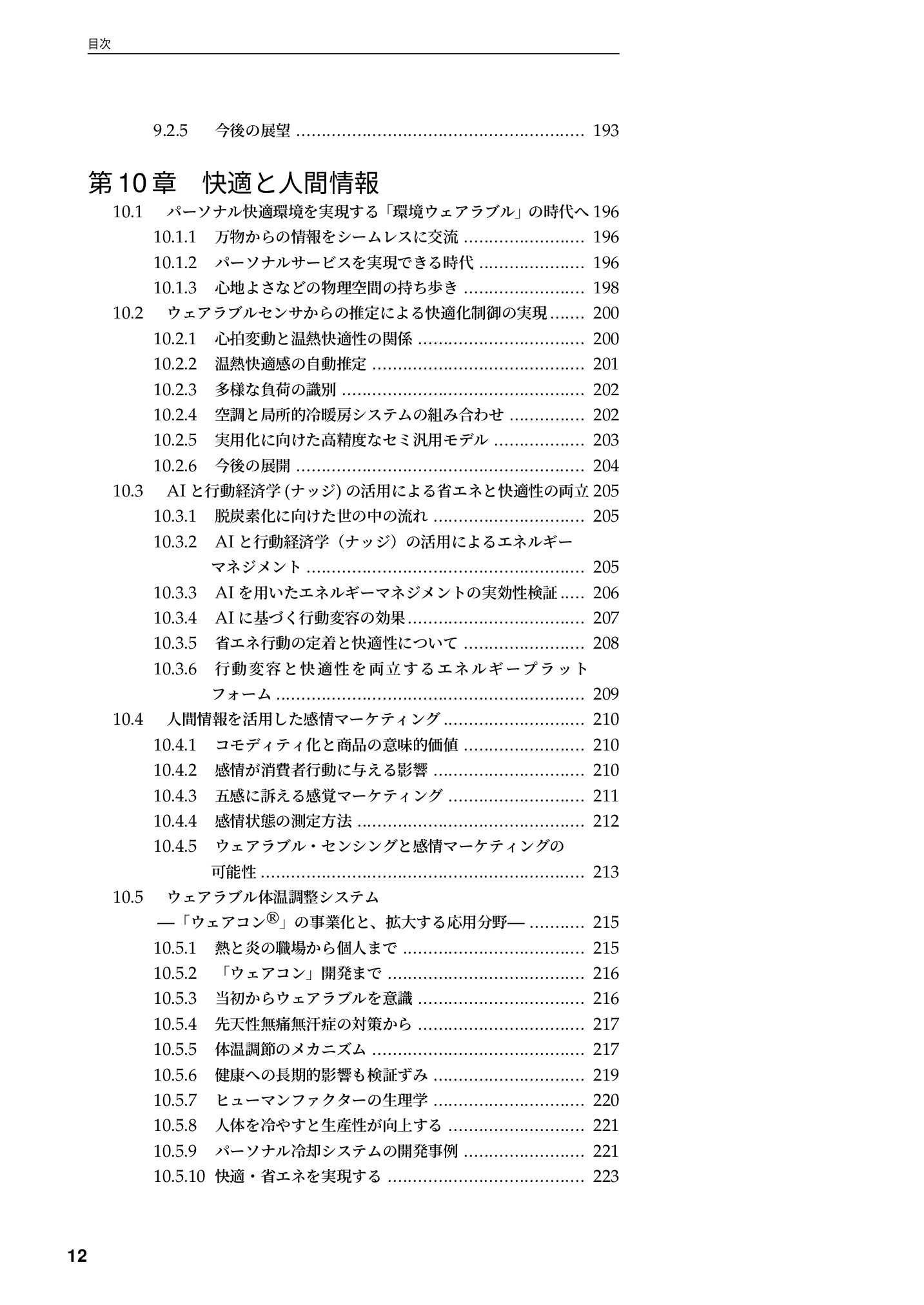 サムネイル 13