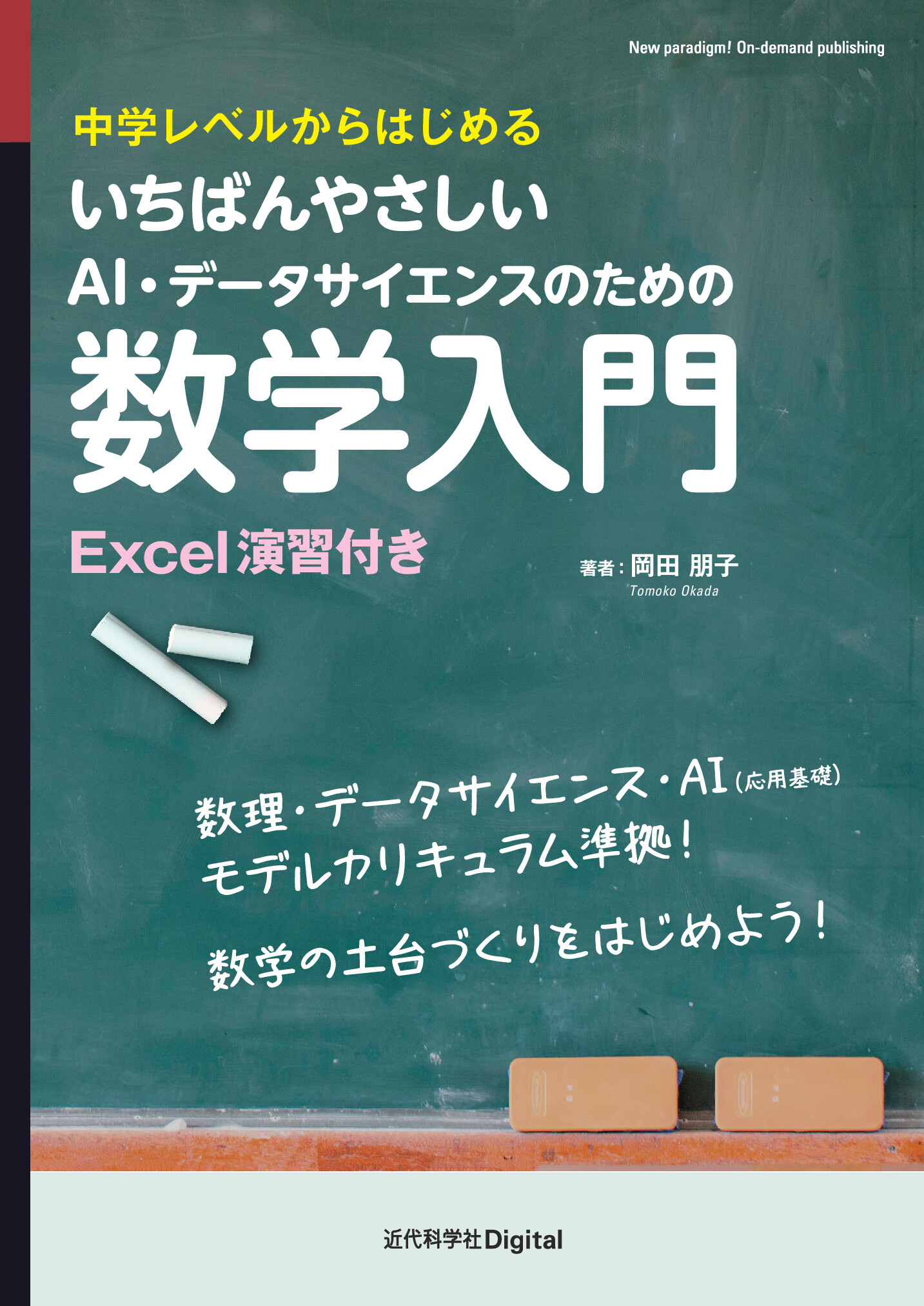 スライド画像
