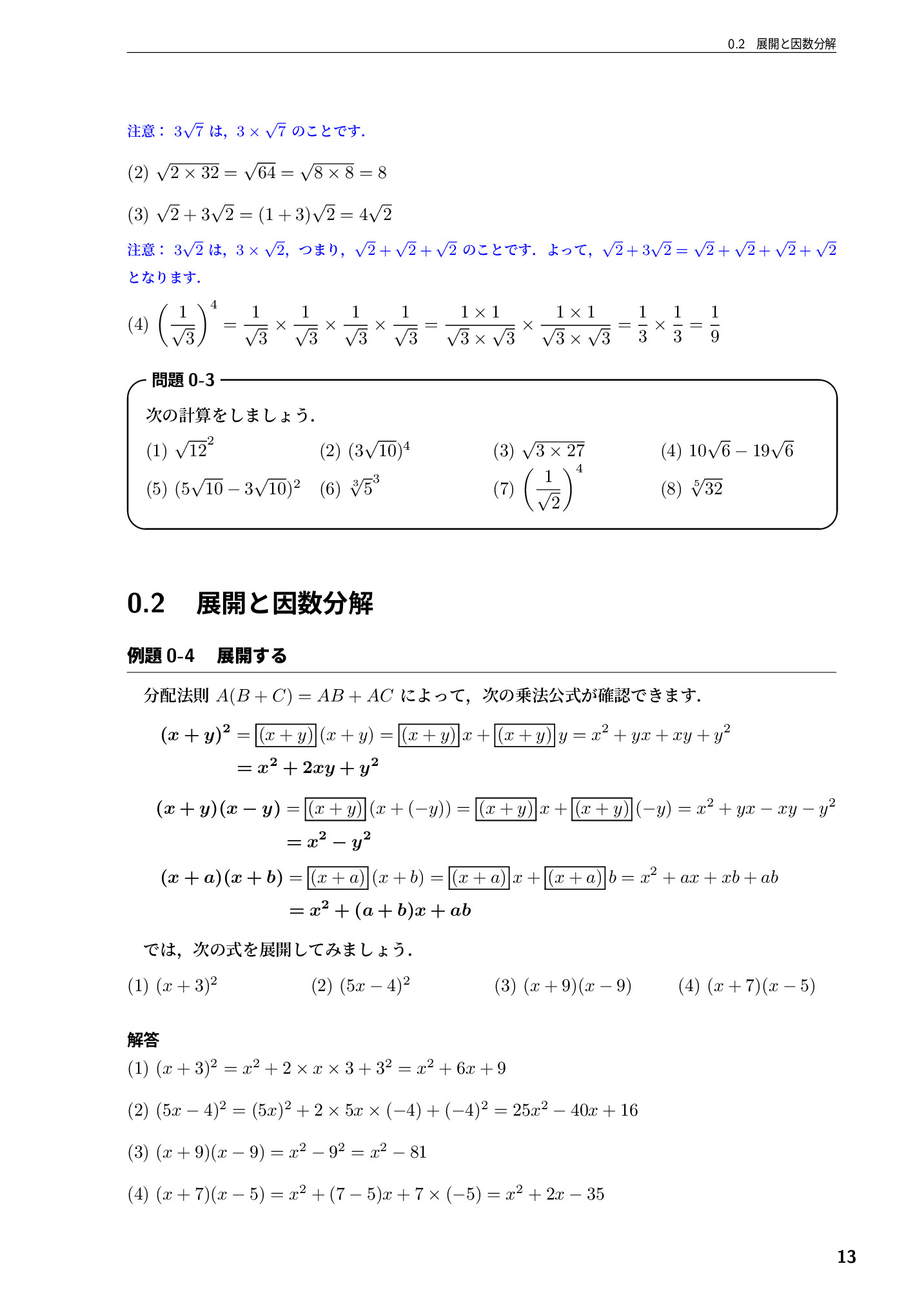 サムネイル 14