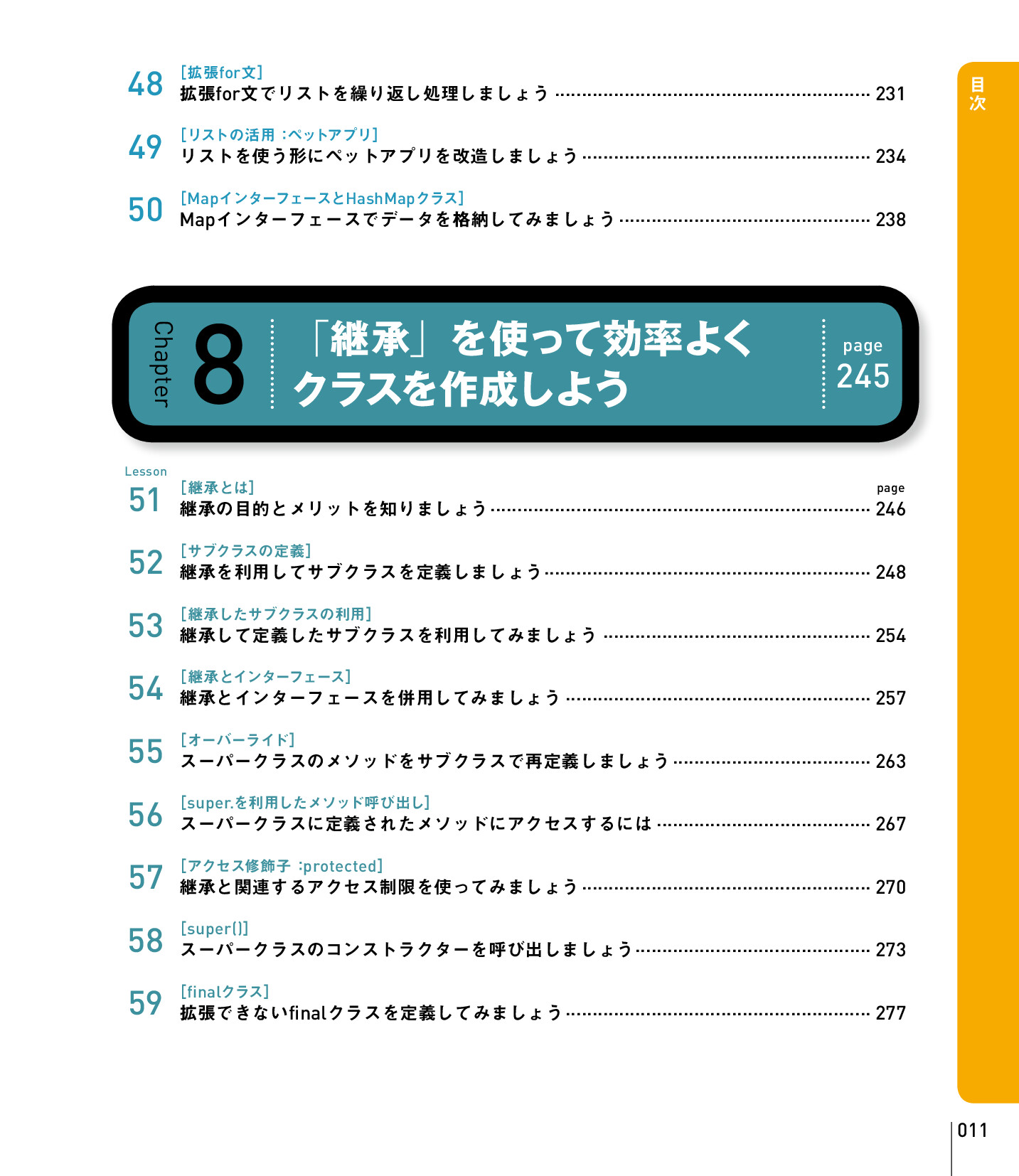 サムネイル 11