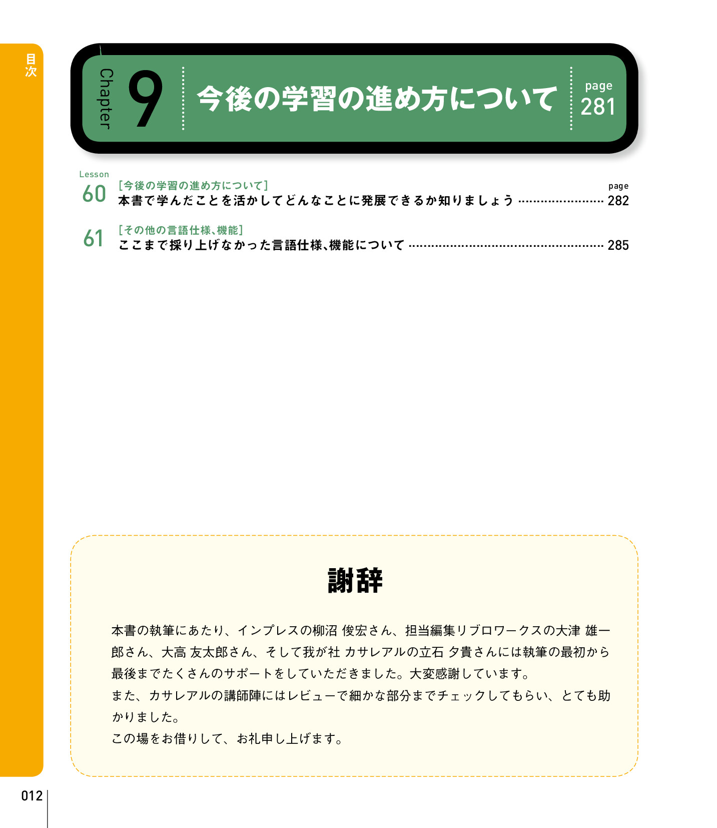 サムネイル 12