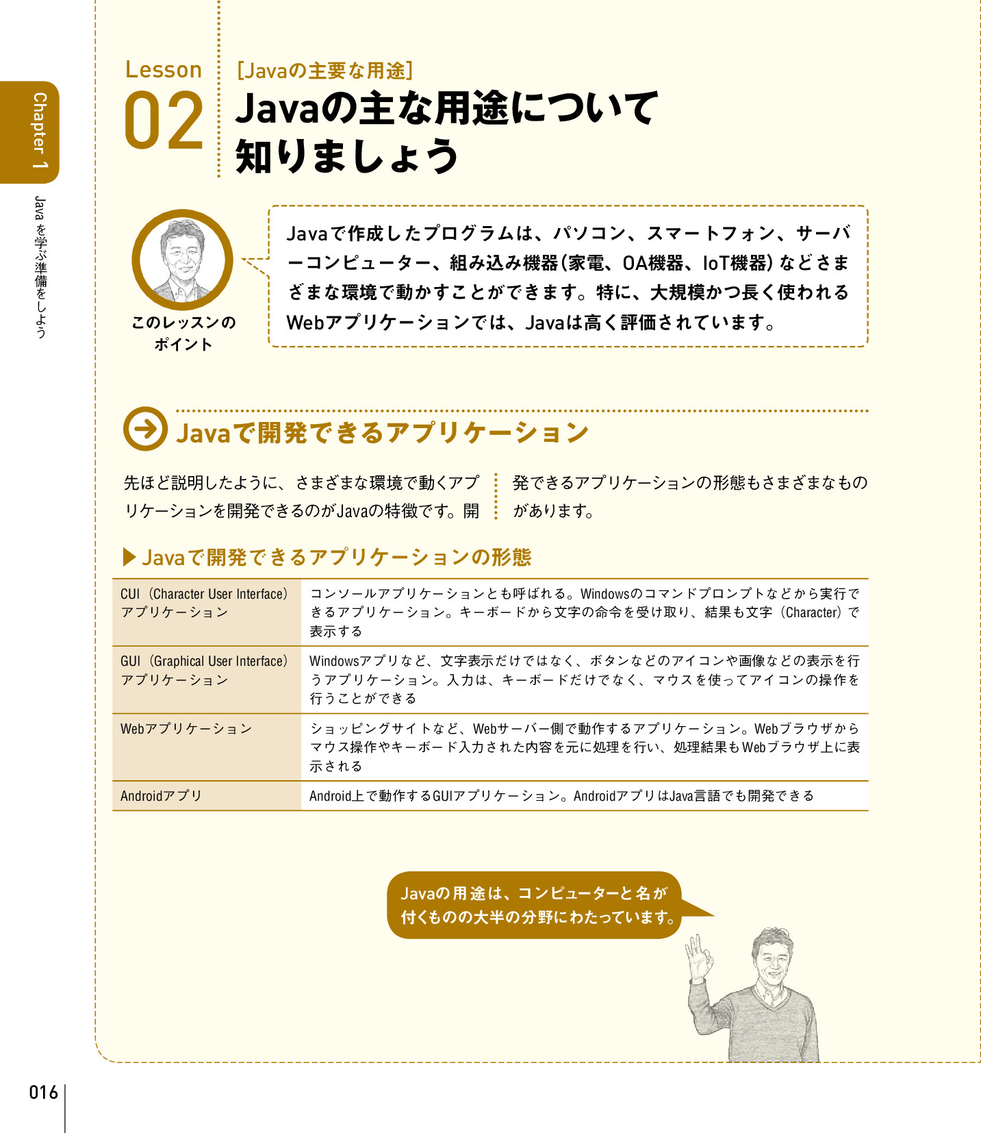 サムネイル 16