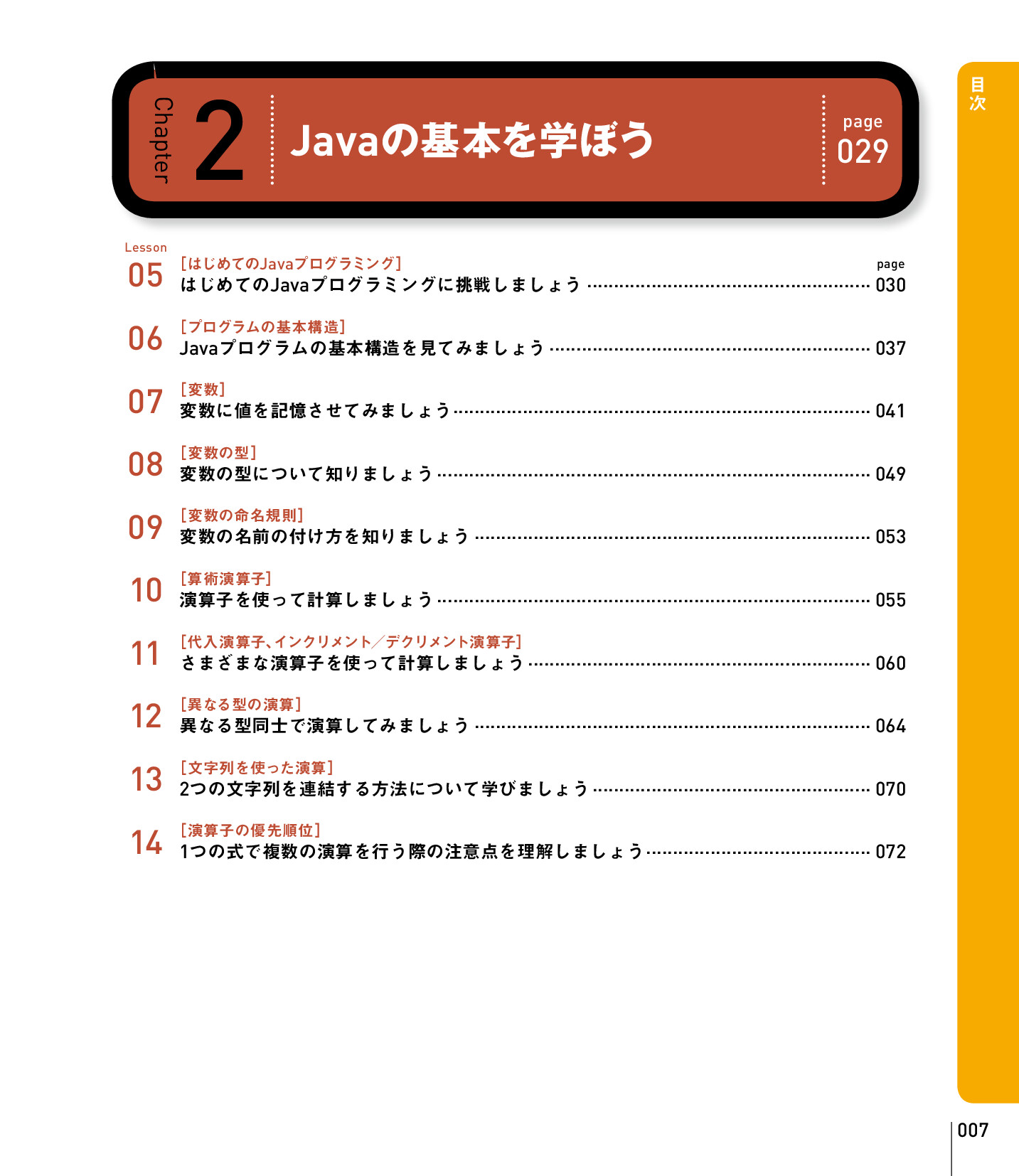 サムネイル 7