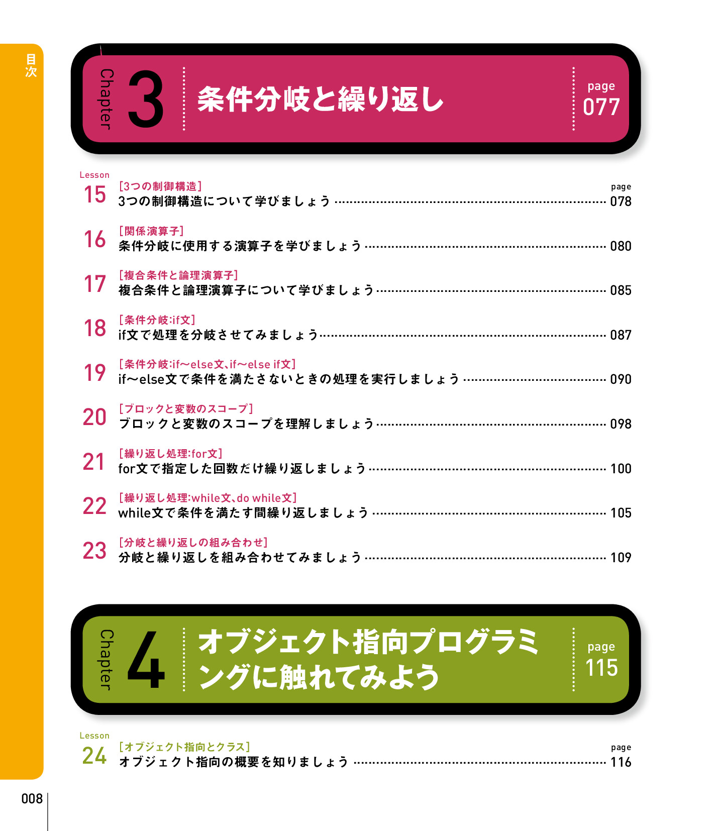 サムネイル 8
