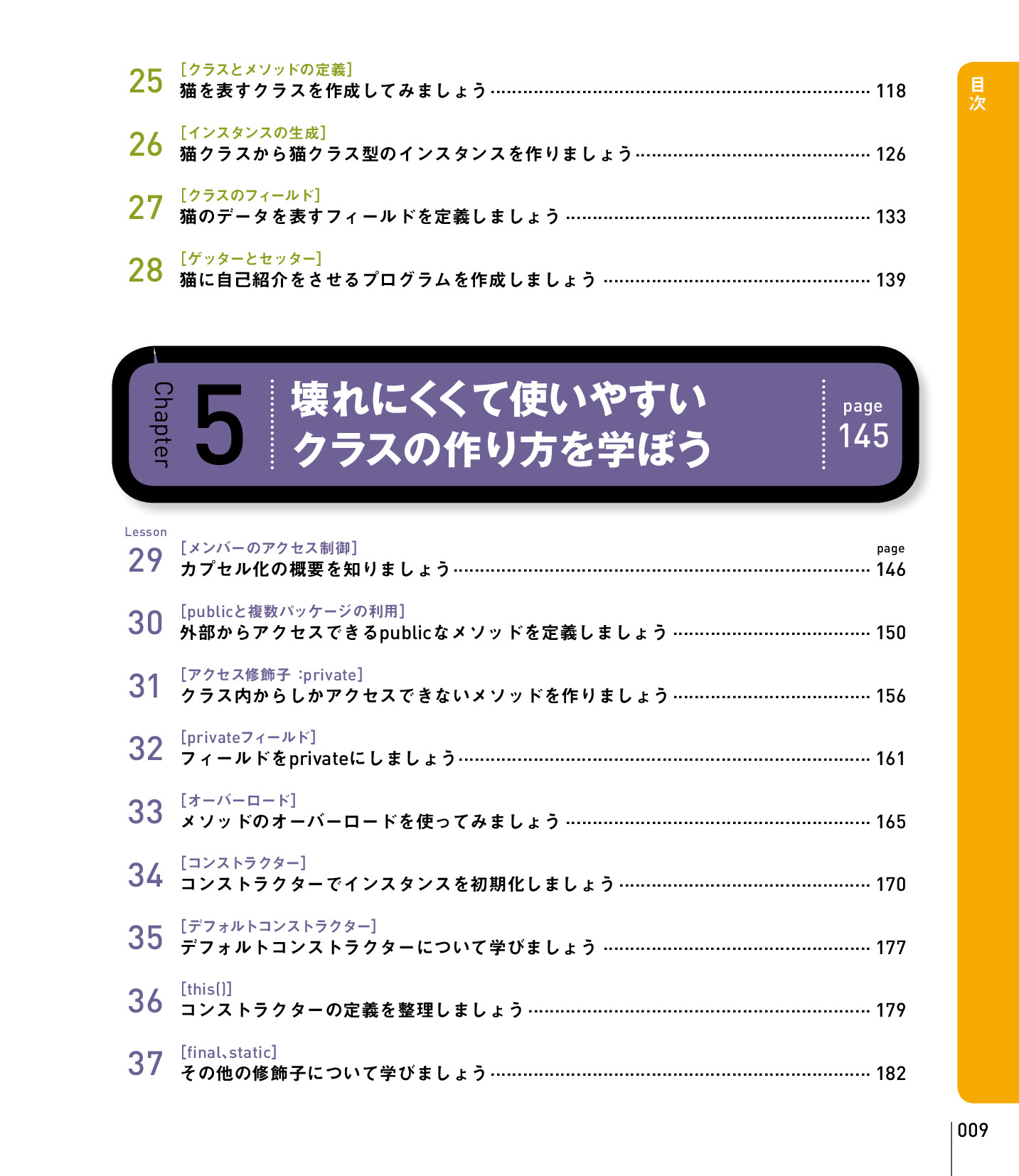 サムネイル 9