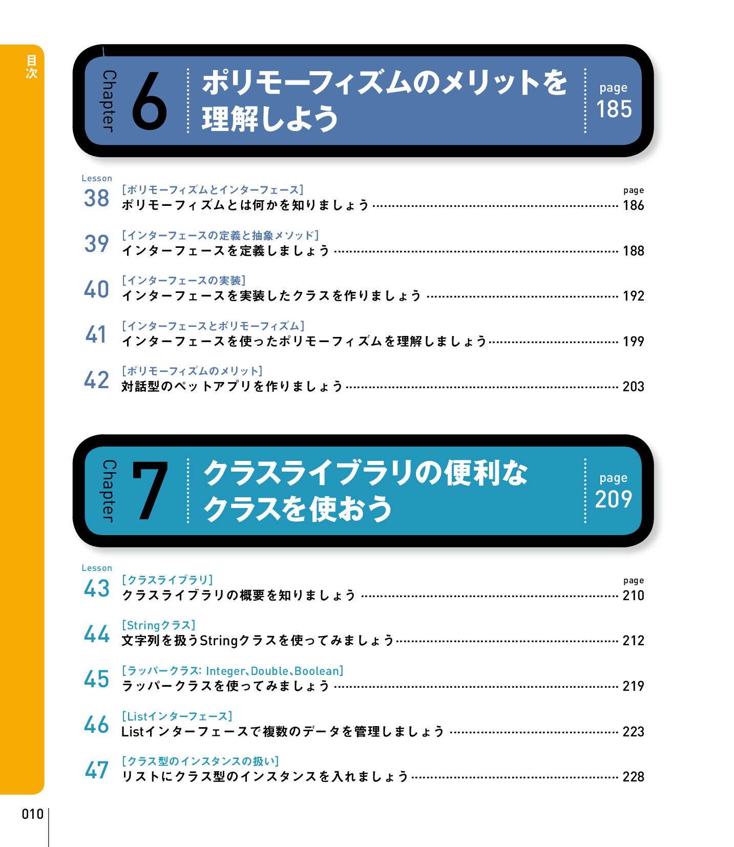サムネイル 10