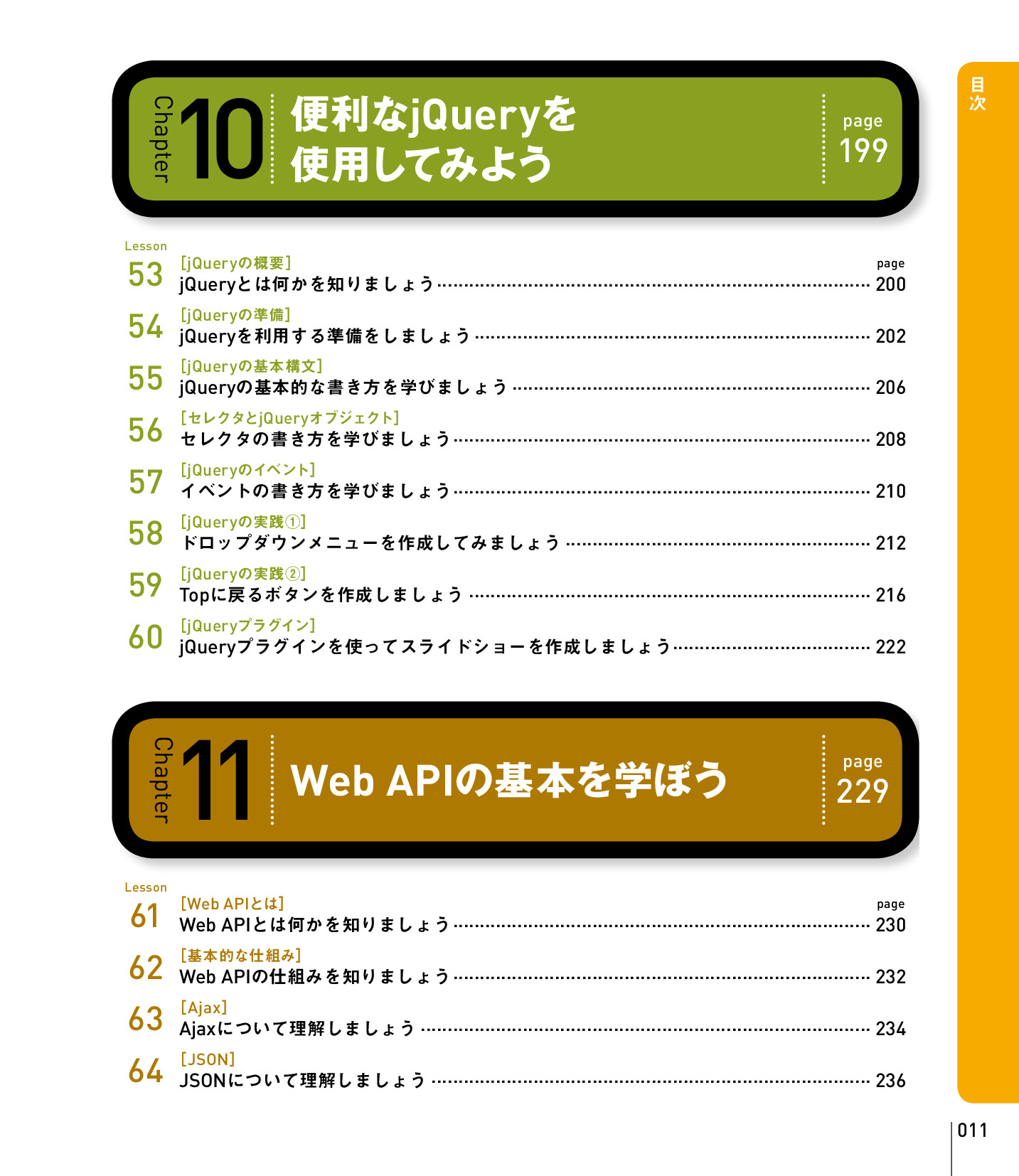 サムネイル 11
