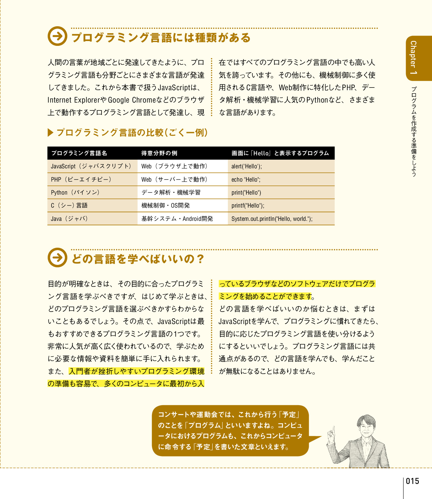 サムネイル 15