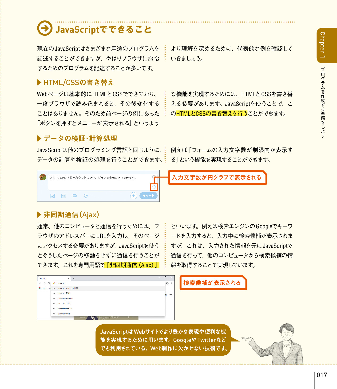 サムネイル 17