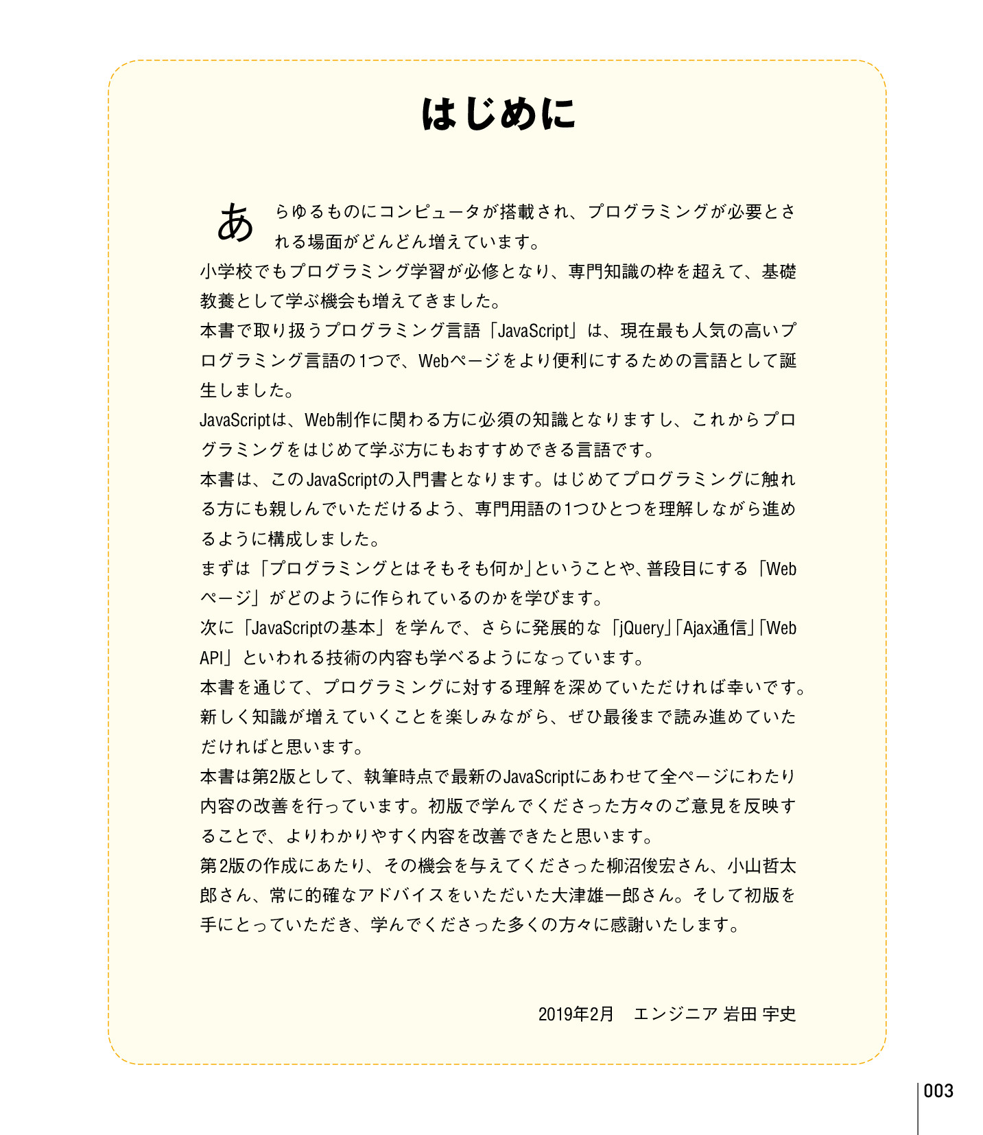 サムネイル 3