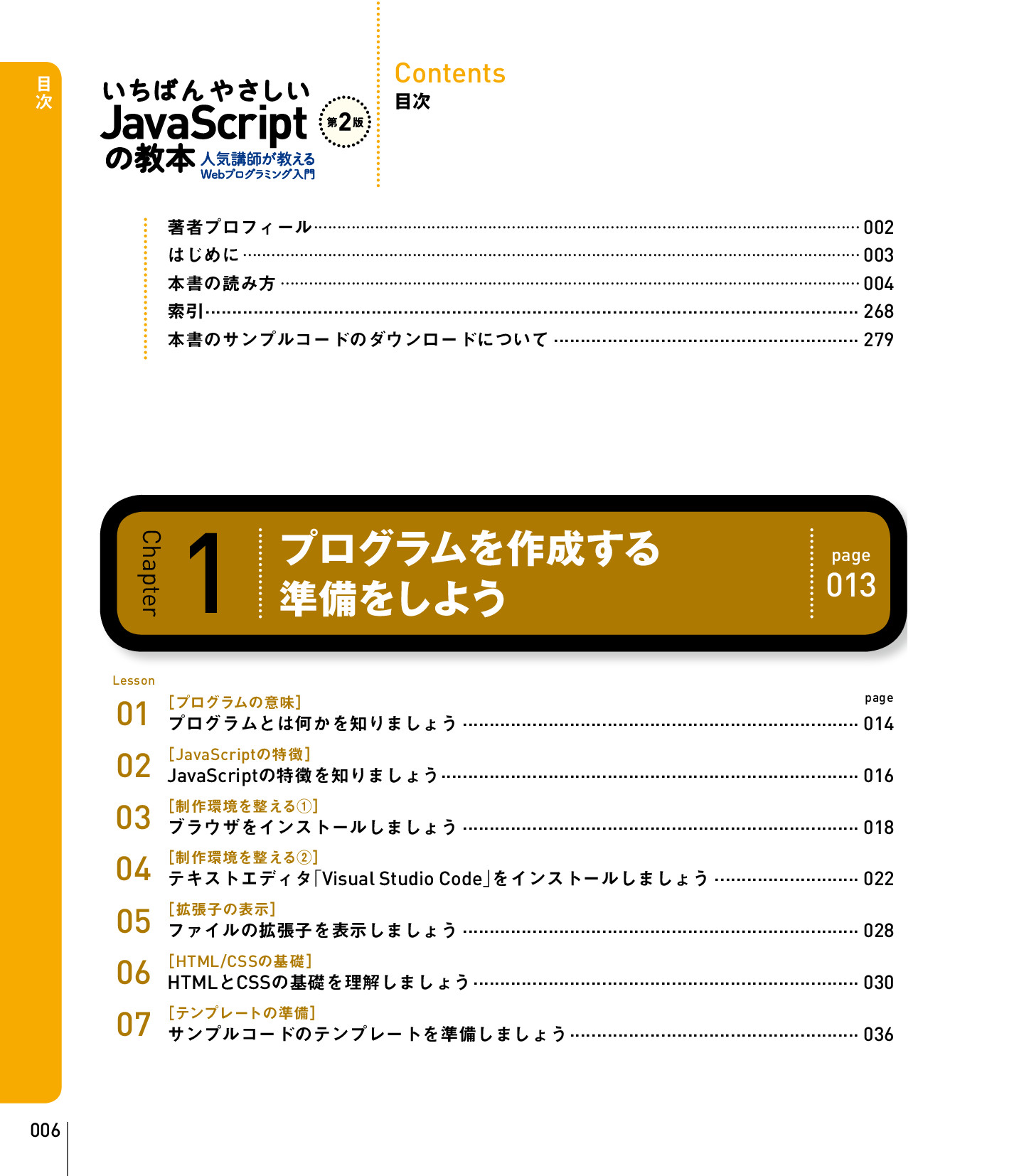 サムネイル 6