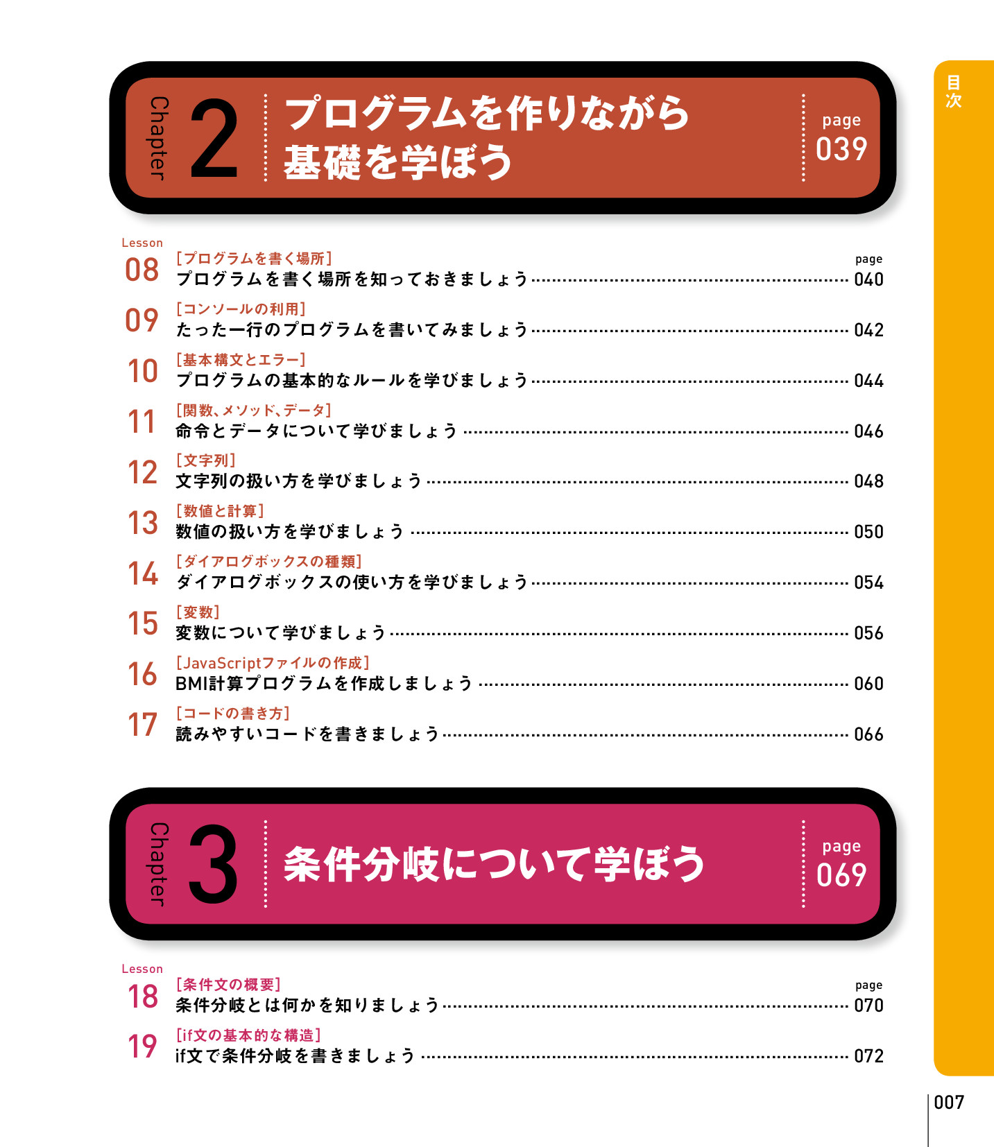 サムネイル 7