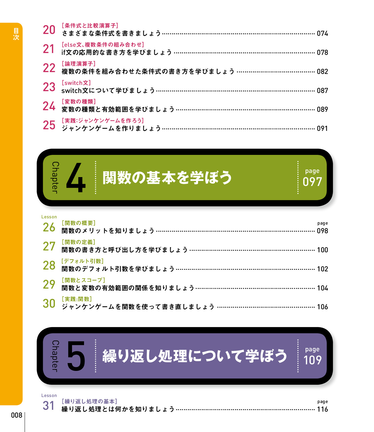 サムネイル 8