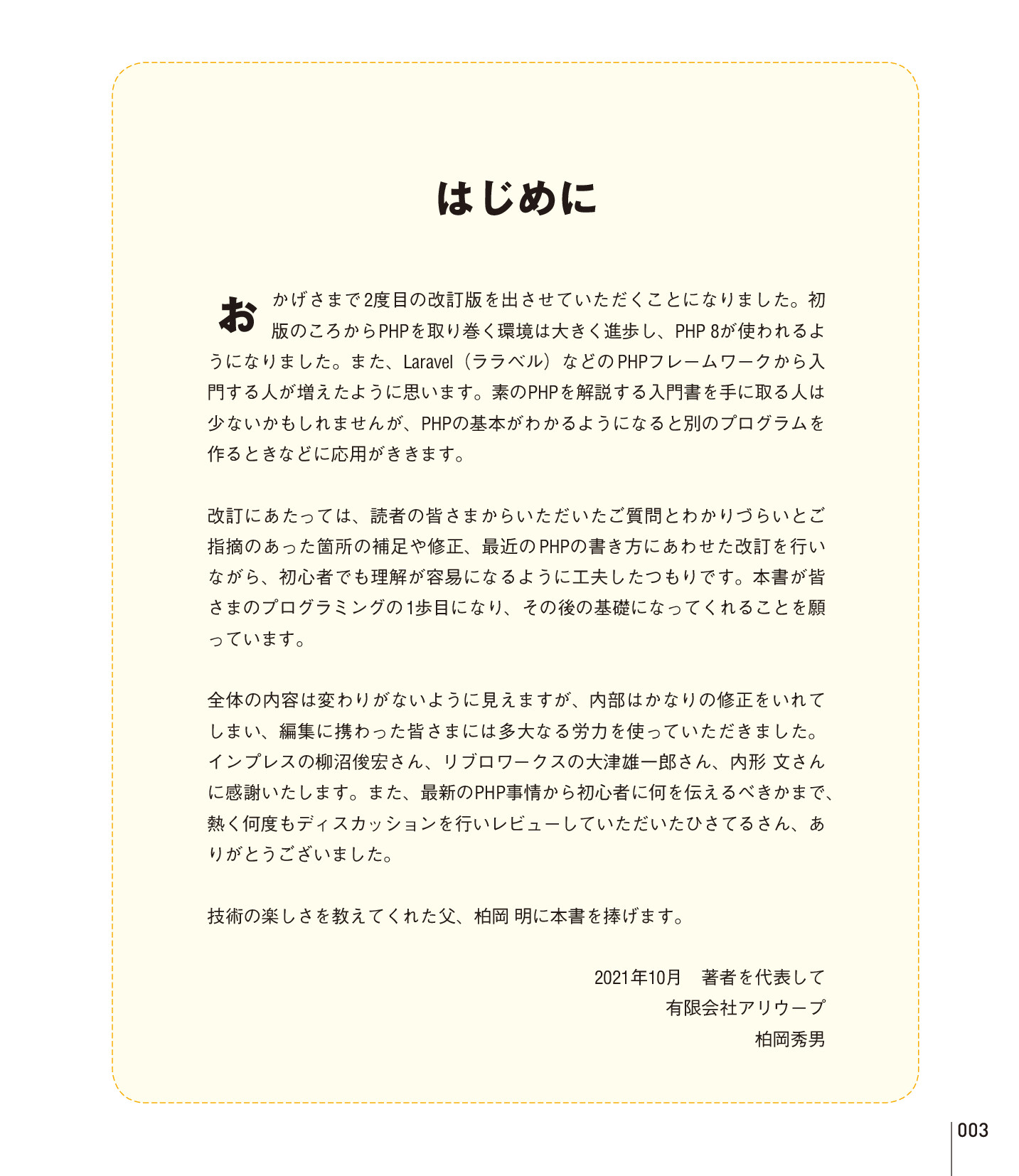 サムネイル 3