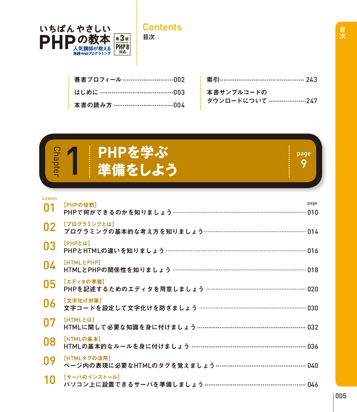 サムネイル 5