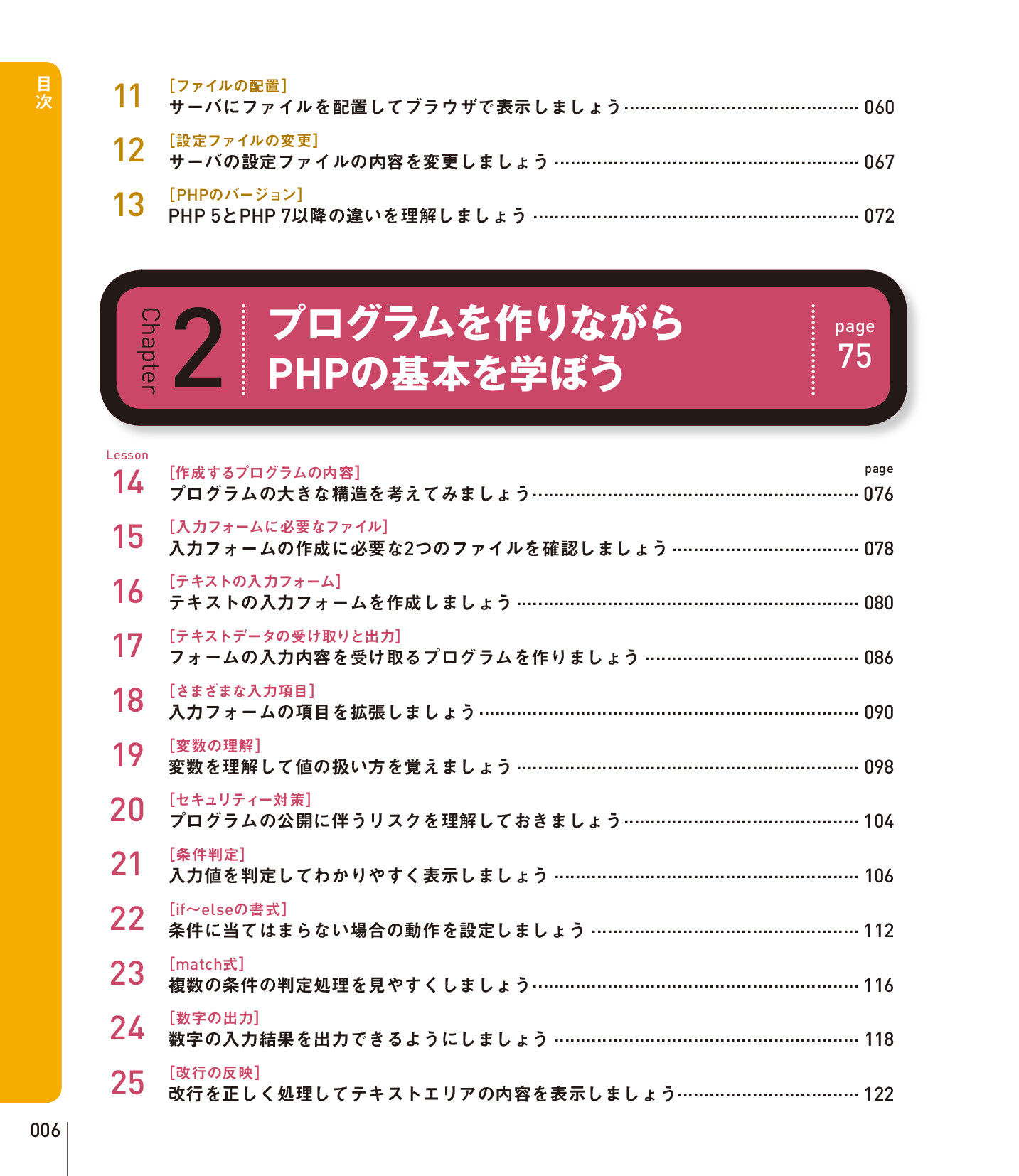 サムネイル 6