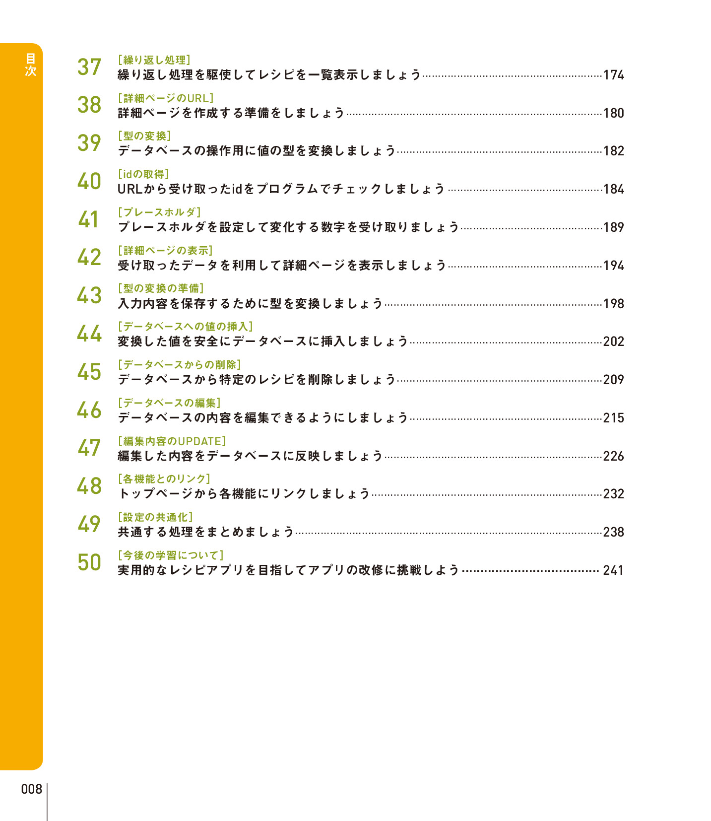 サムネイル 8