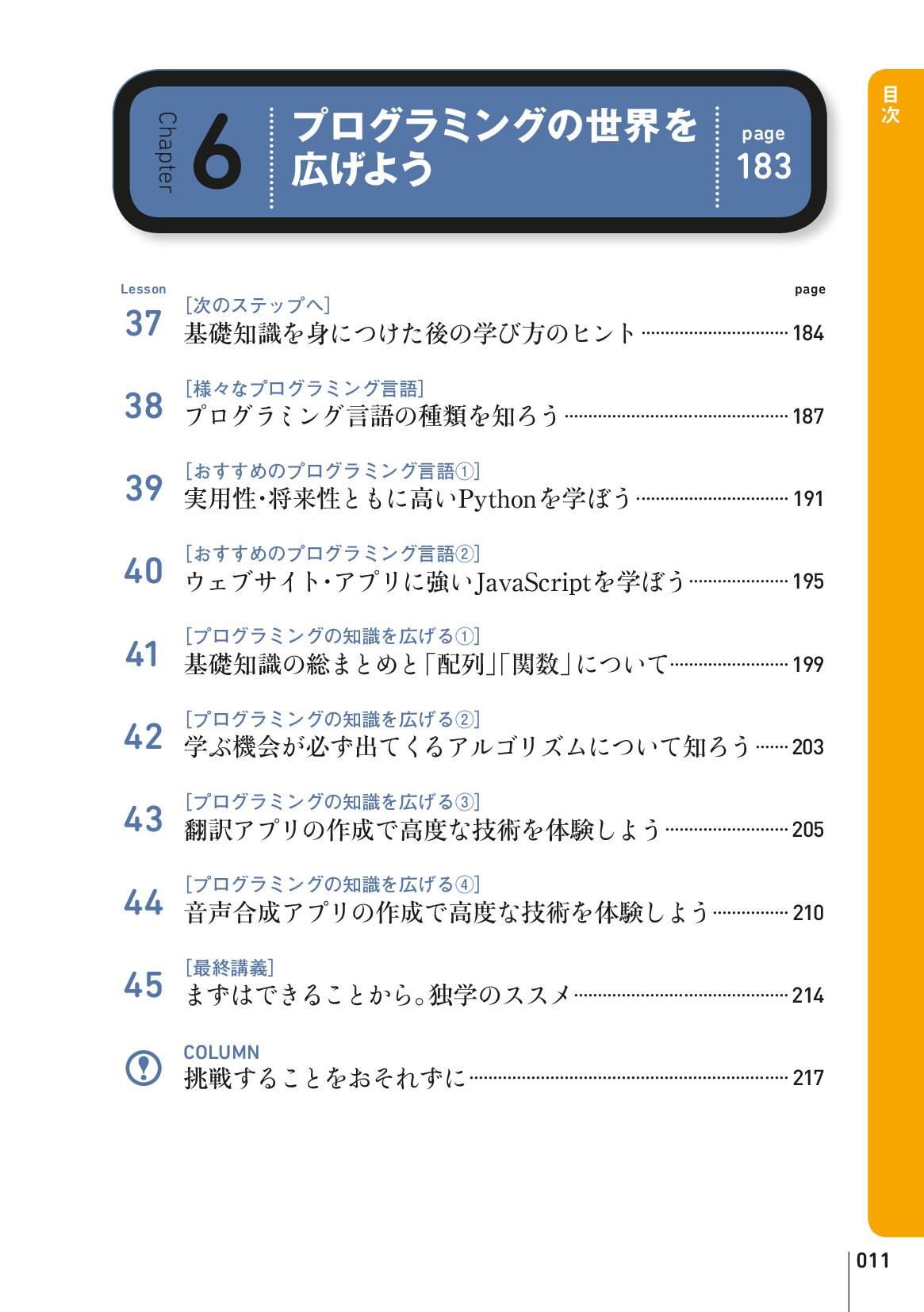 サムネイル 11