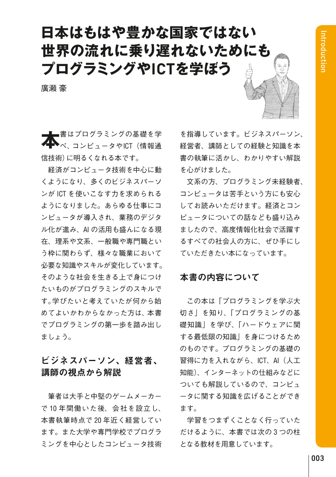 サムネイル 3