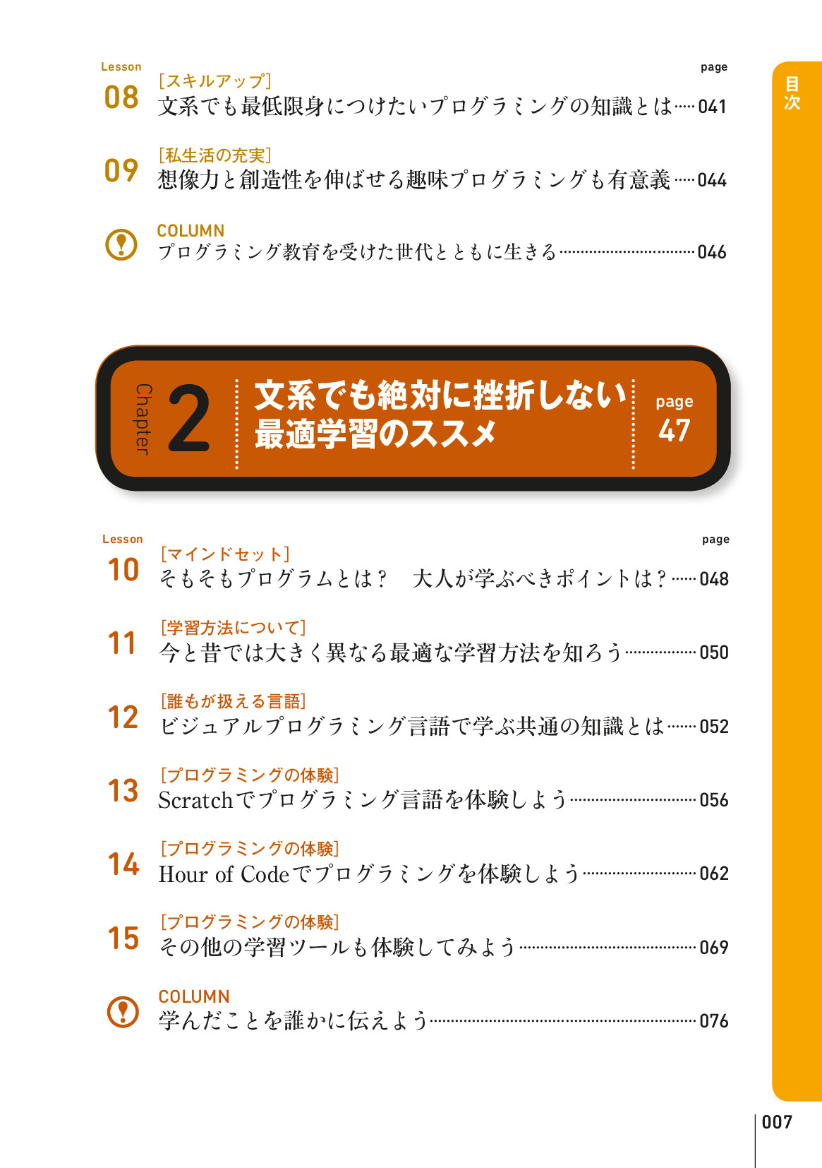 サムネイル 7