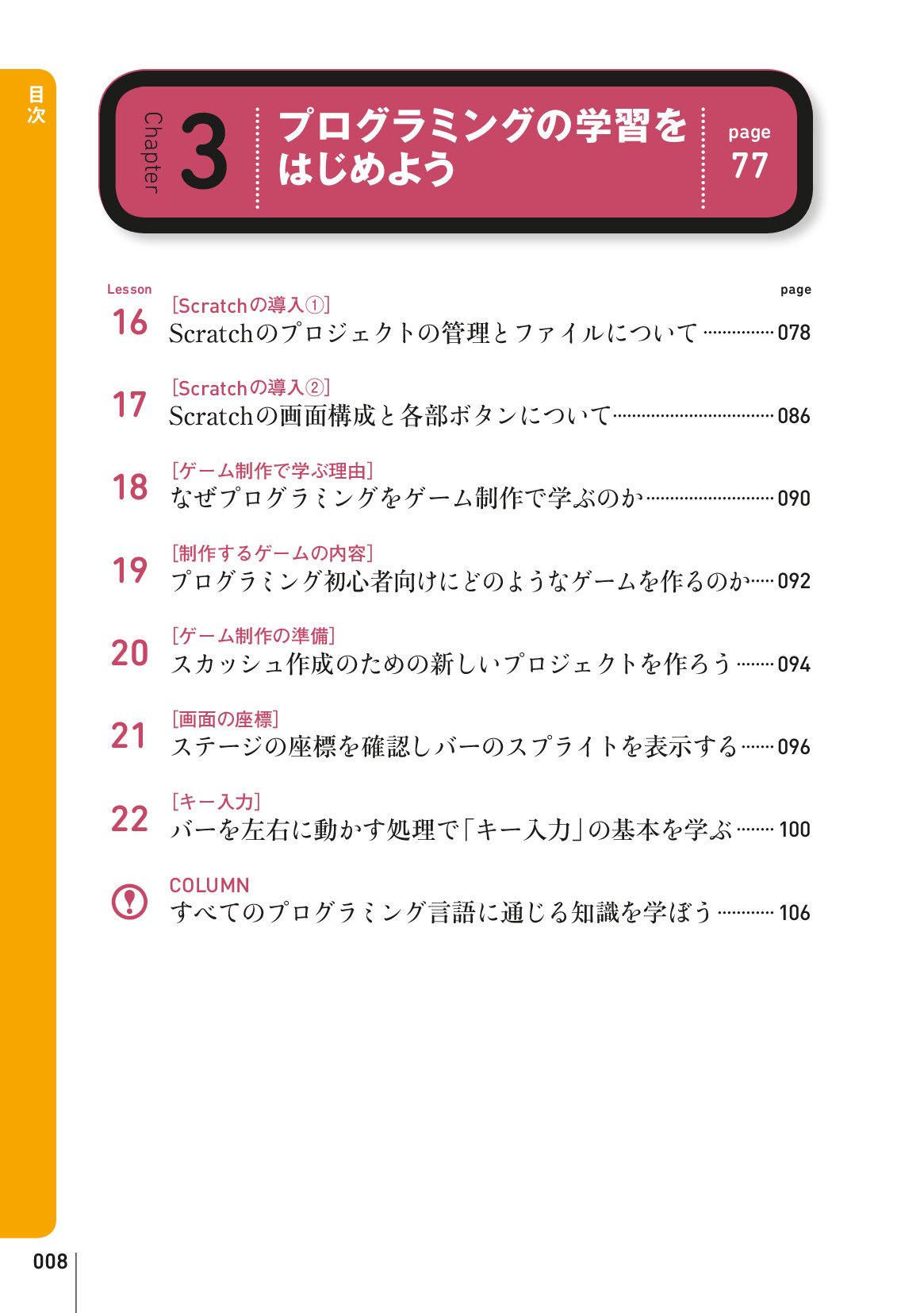 サムネイル 8