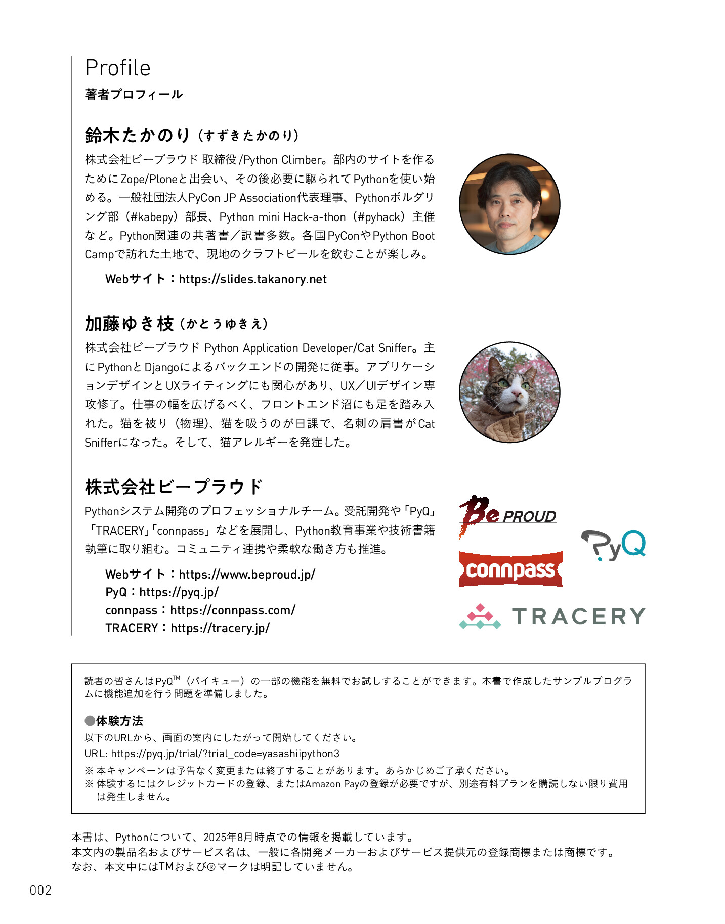 サムネイル 2