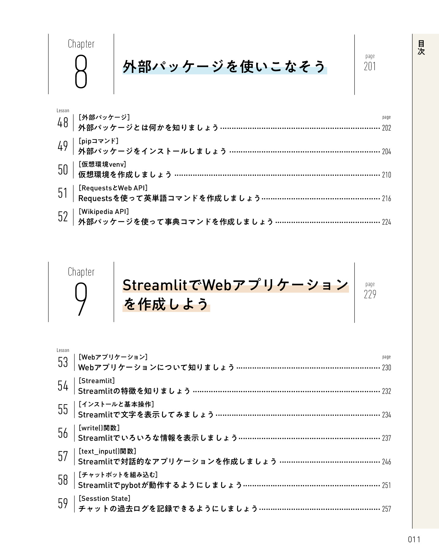 サムネイル 11