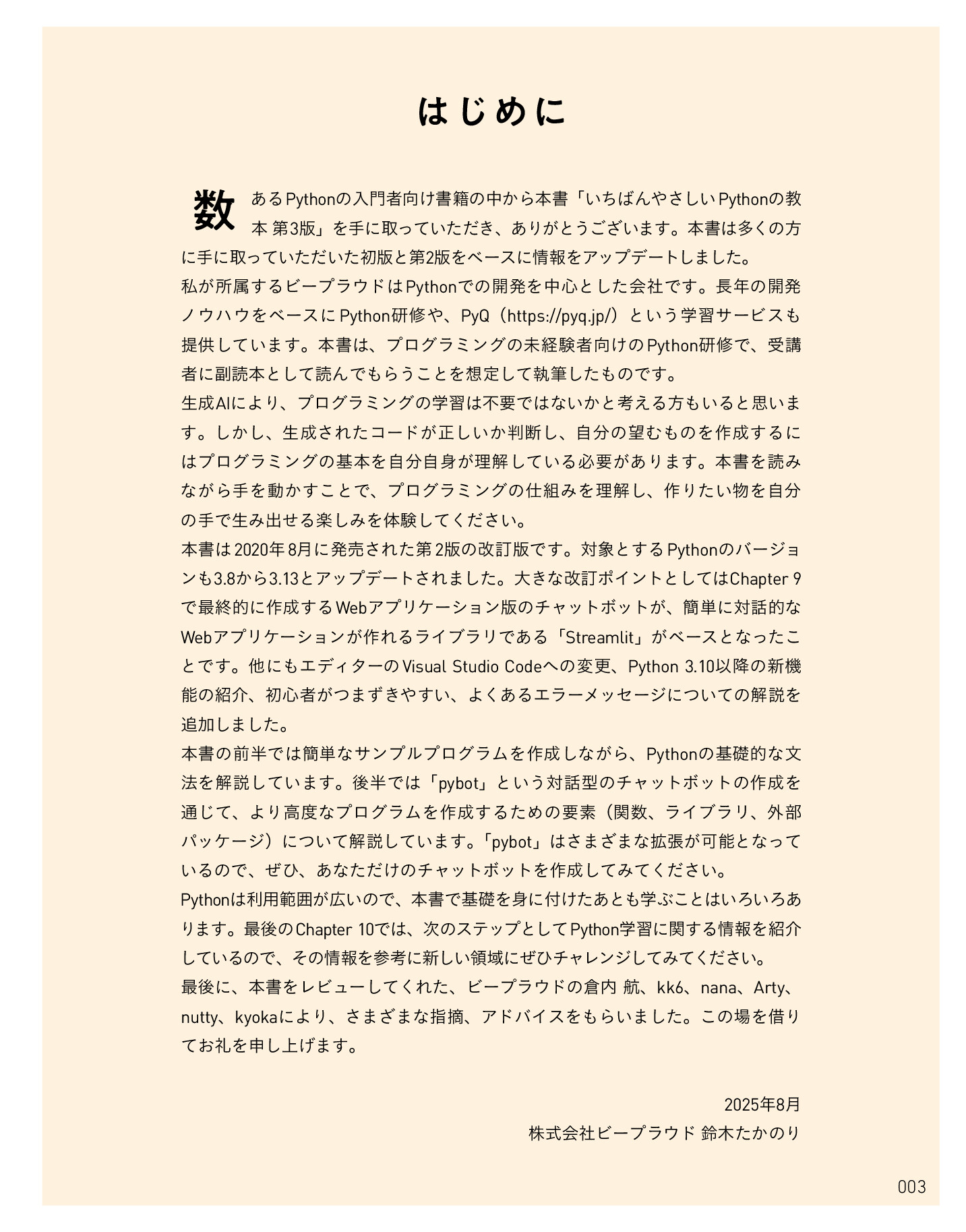 サムネイル 3