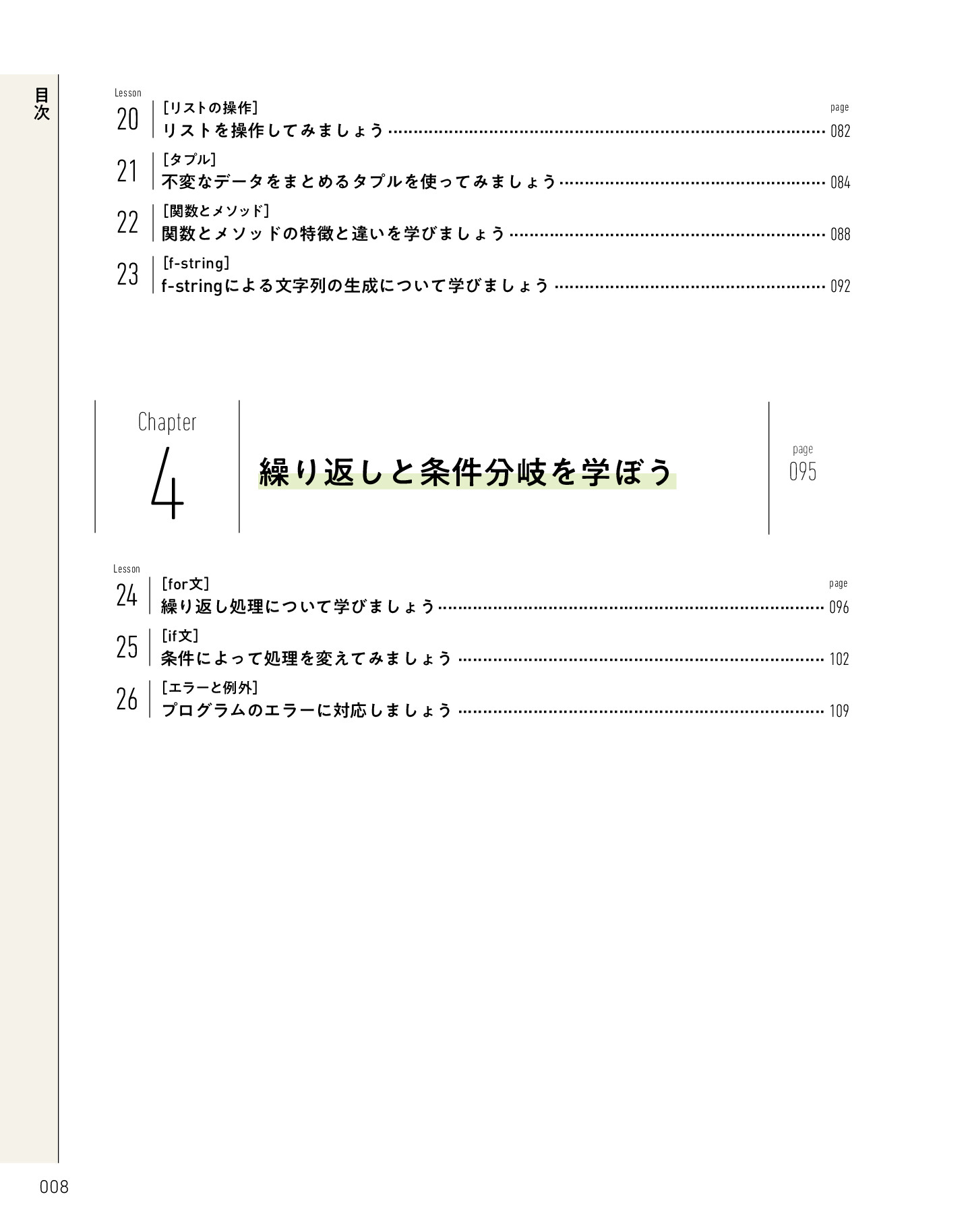 サムネイル 8