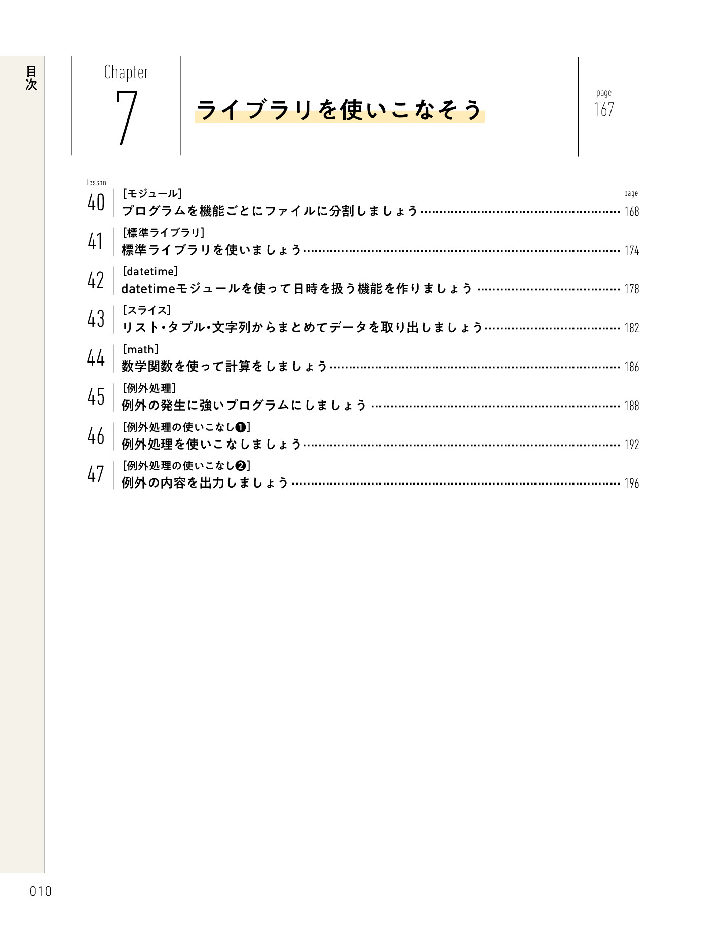 サムネイル 10
