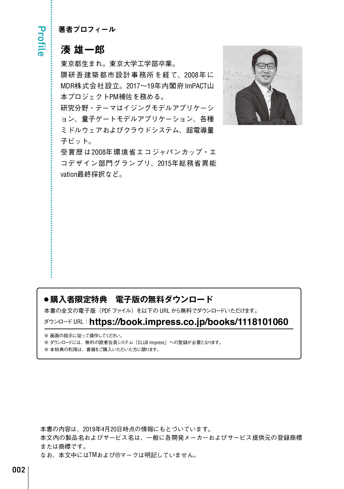 サムネイル 2