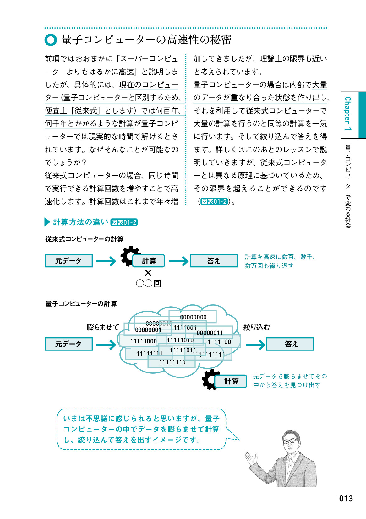サムネイル 13