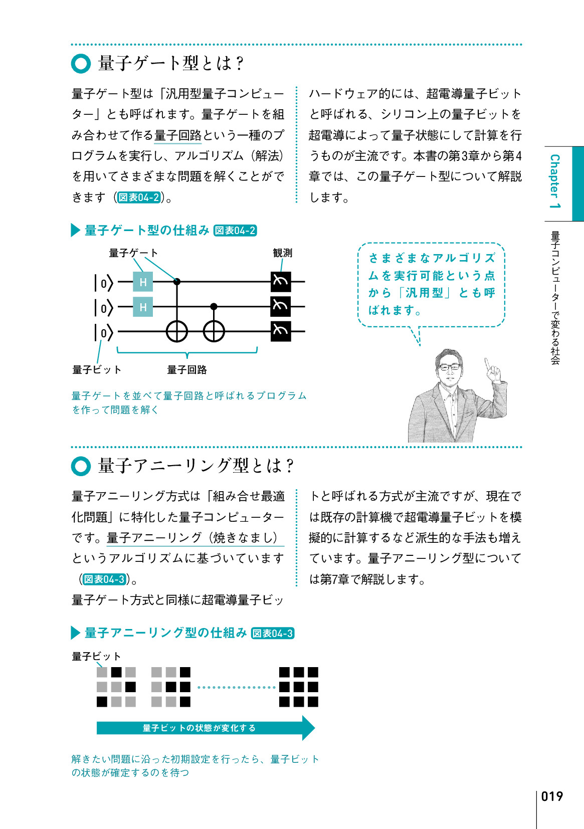 サムネイル 19