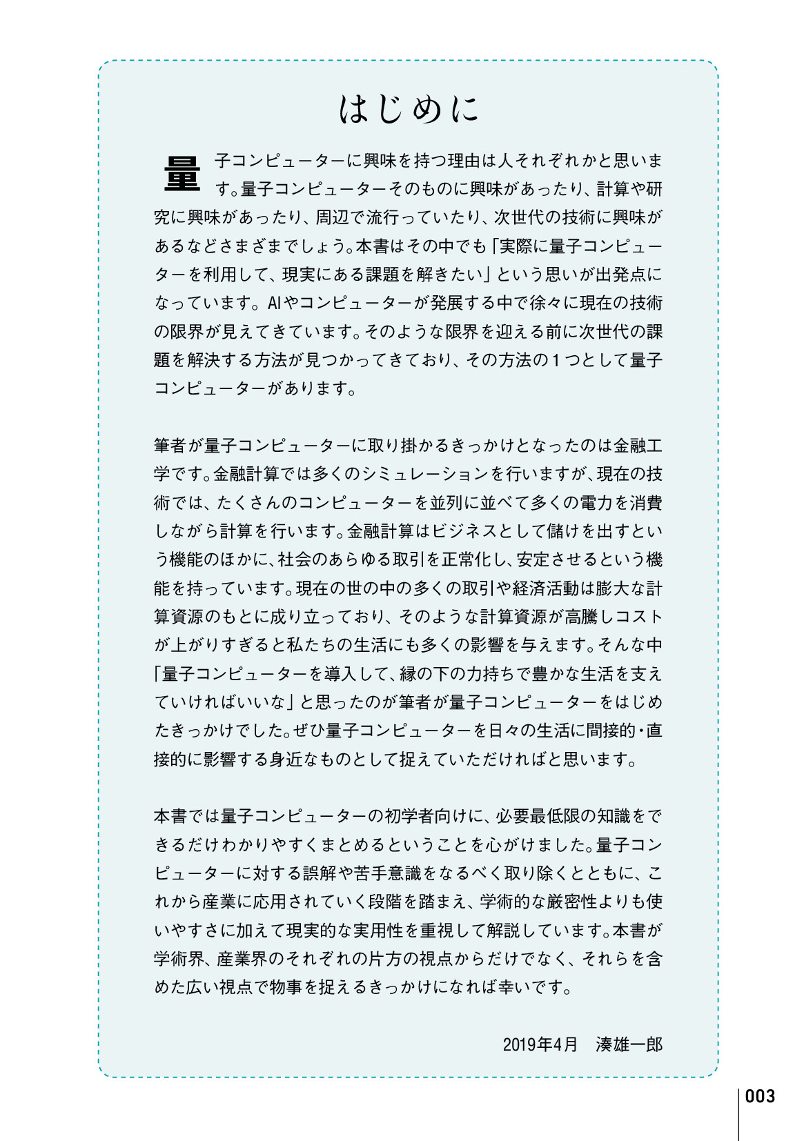 サムネイル 3