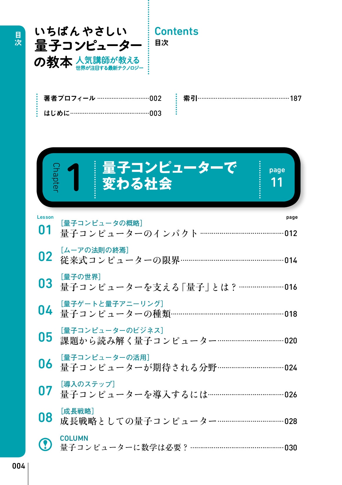 サムネイル 4
