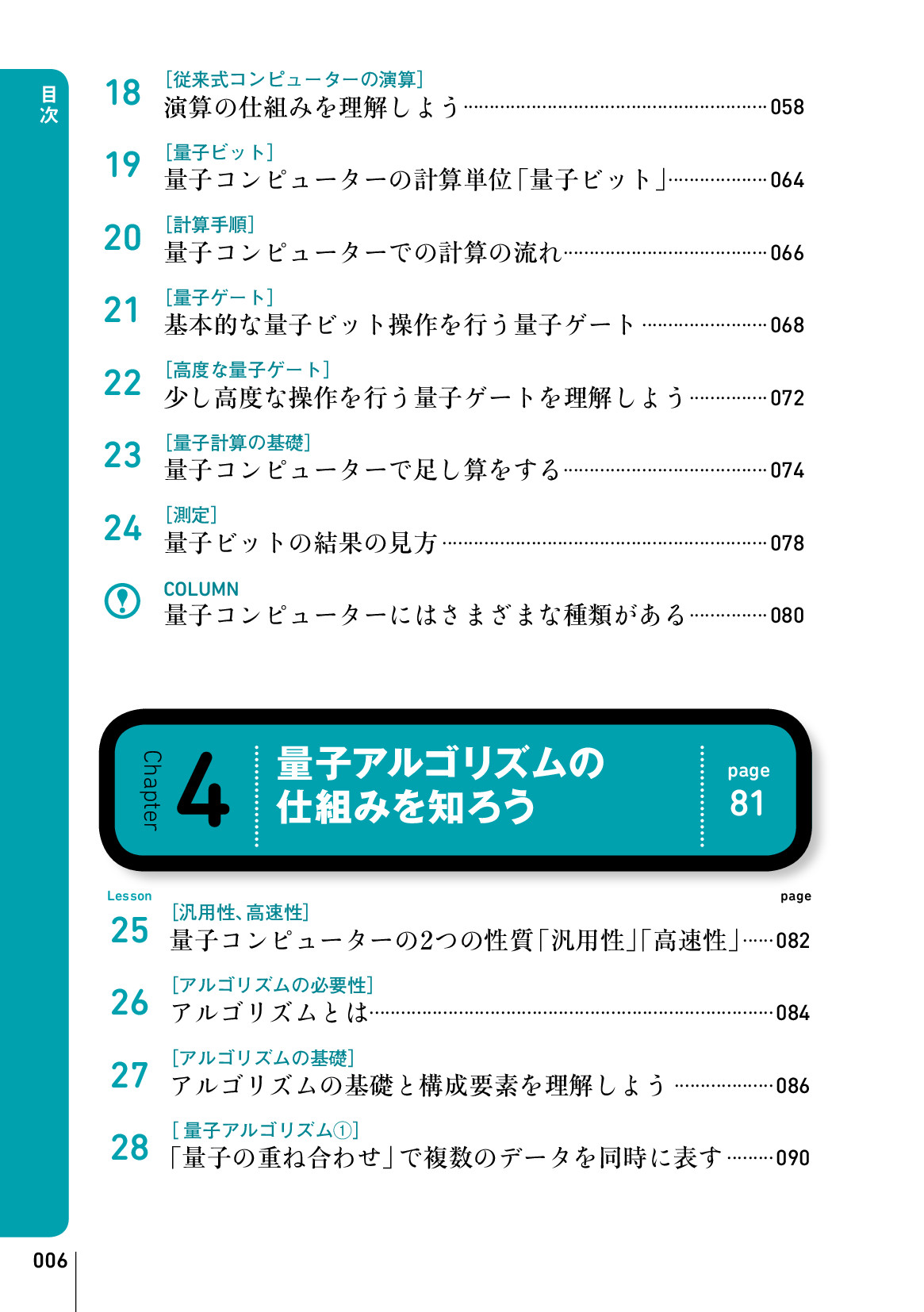 サムネイル 6