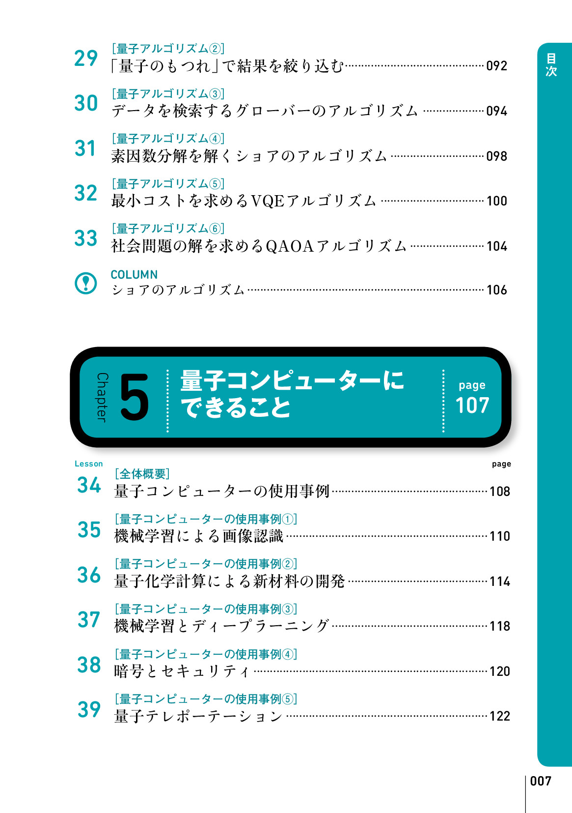サムネイル 7