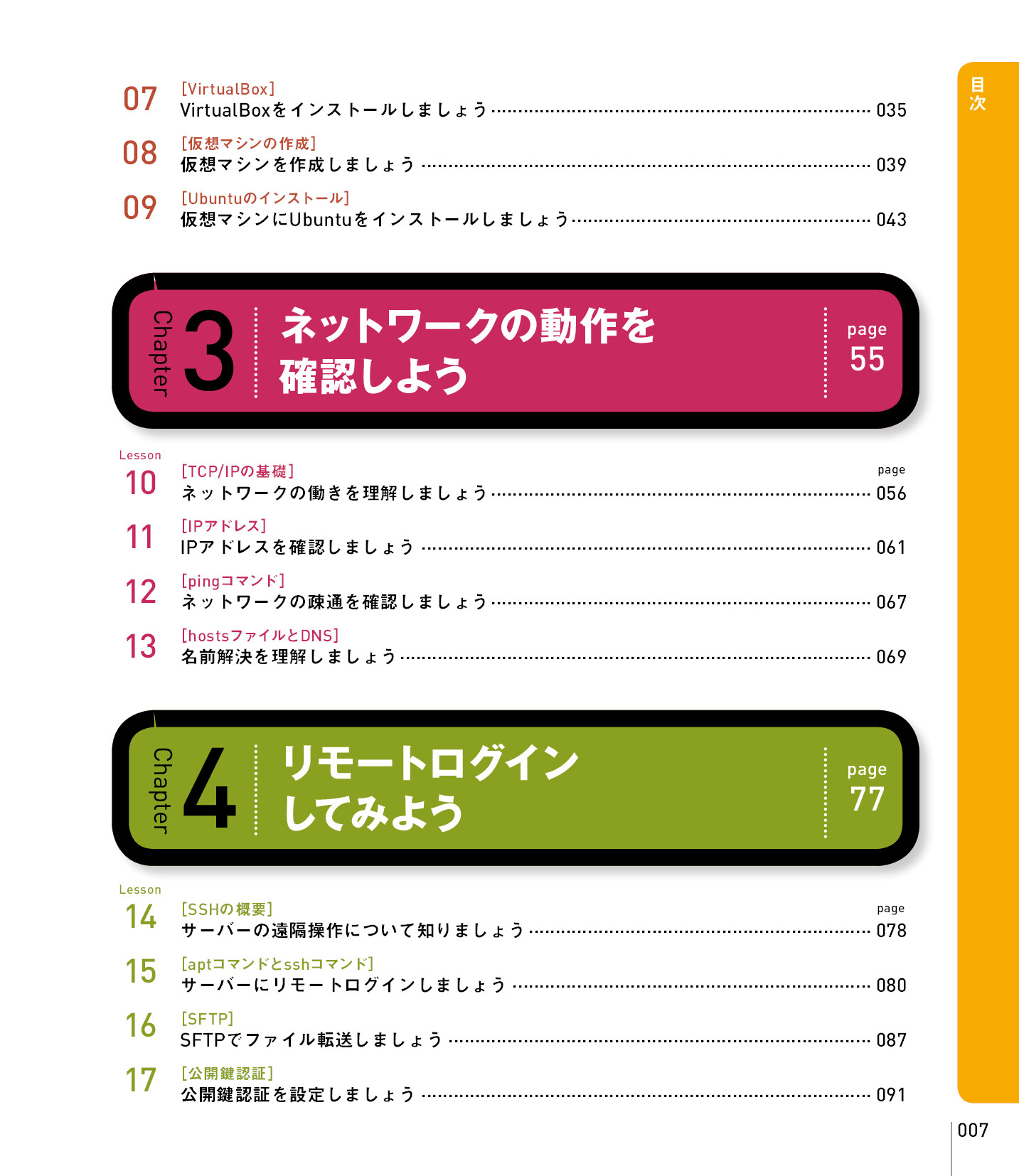 サムネイル 7