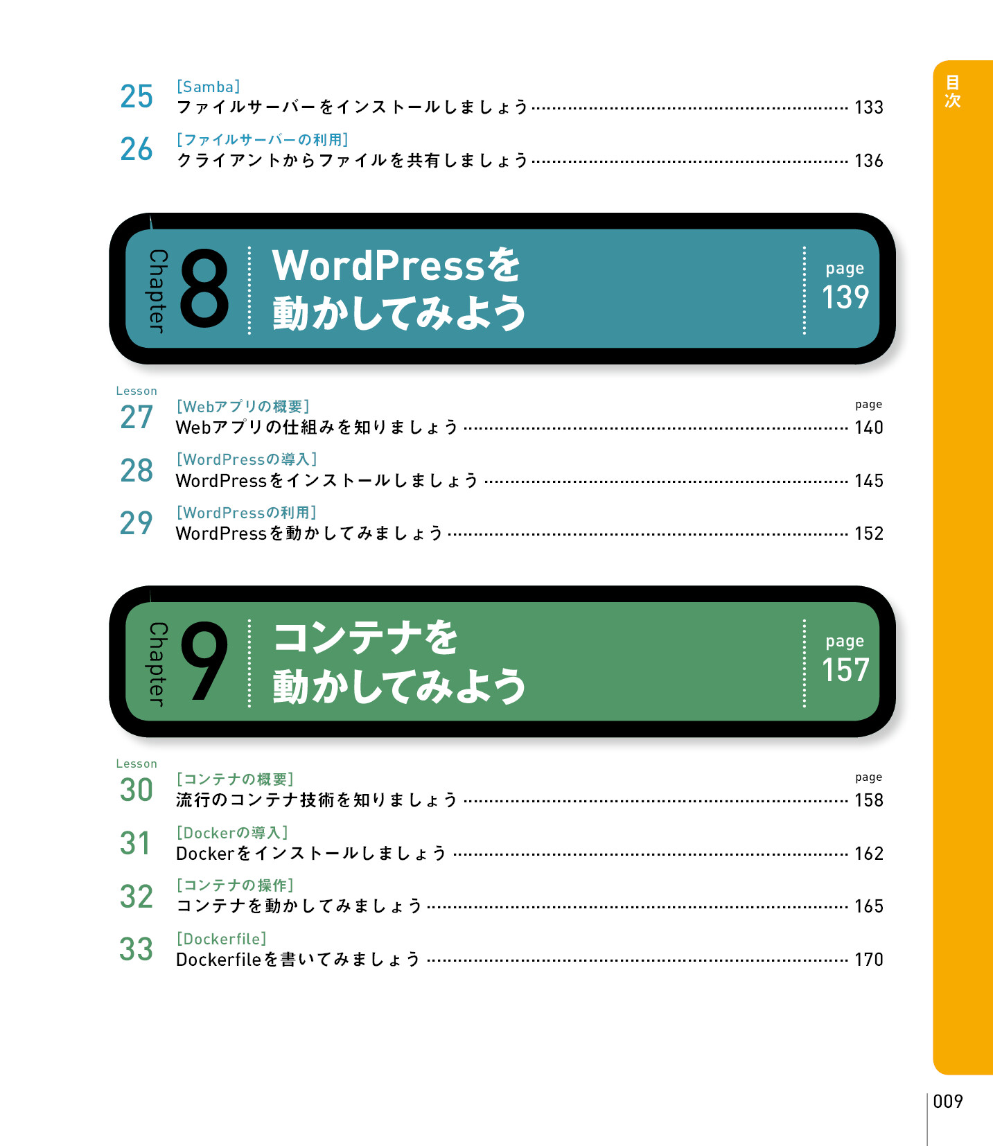 サムネイル 9
