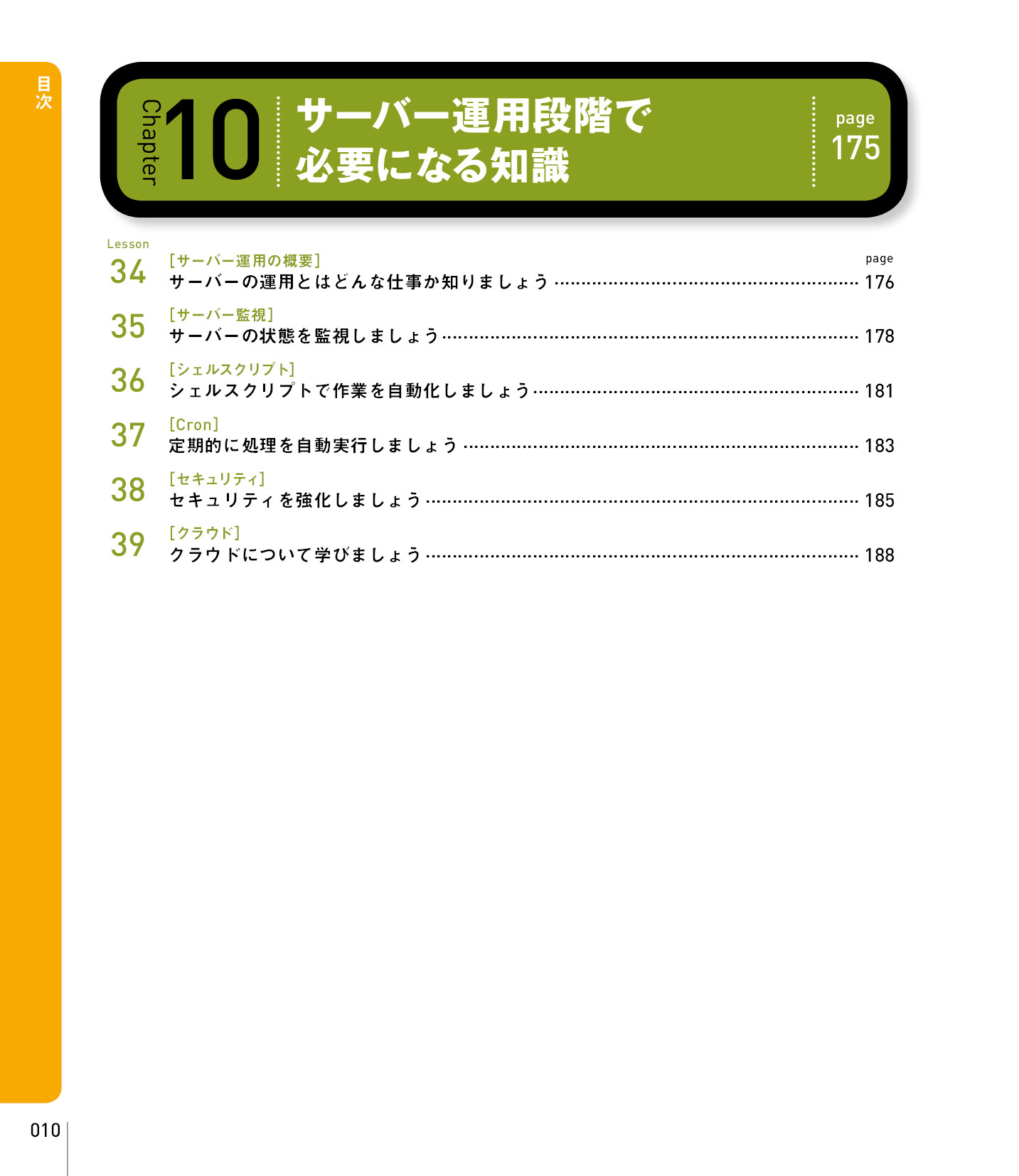 サムネイル 10
