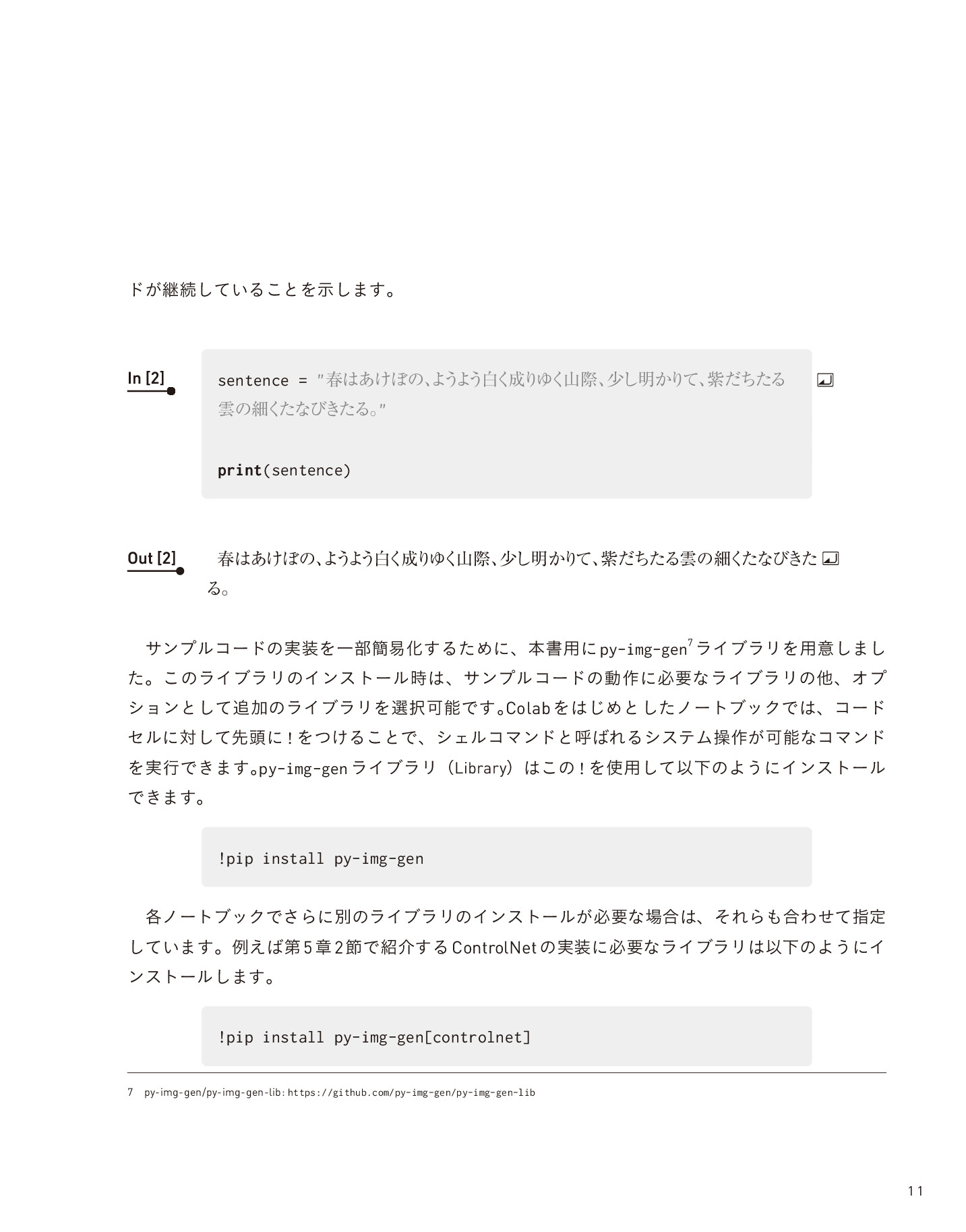 サムネイル 11