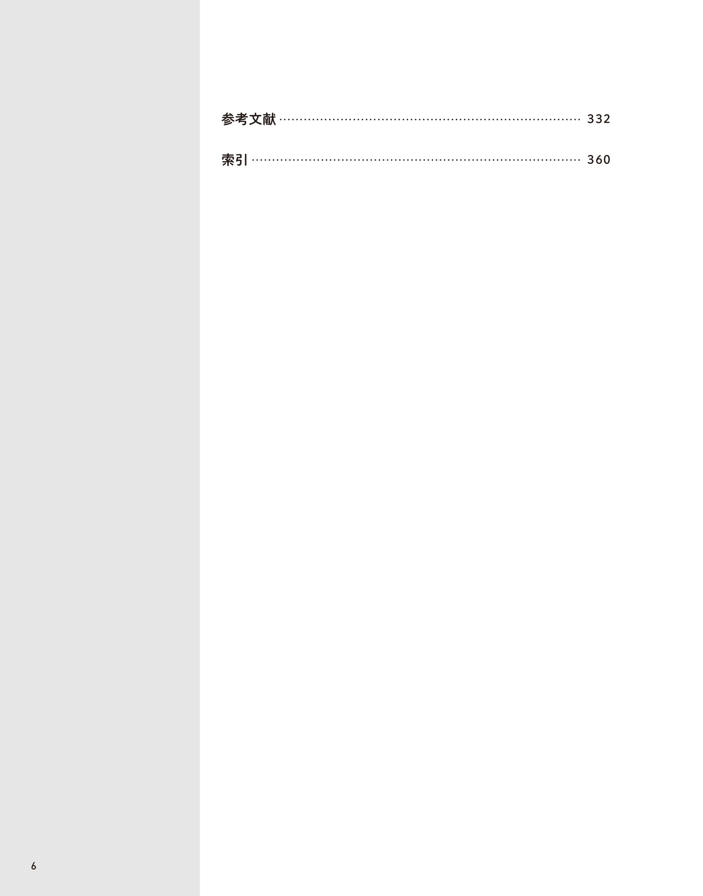 サムネイル 6