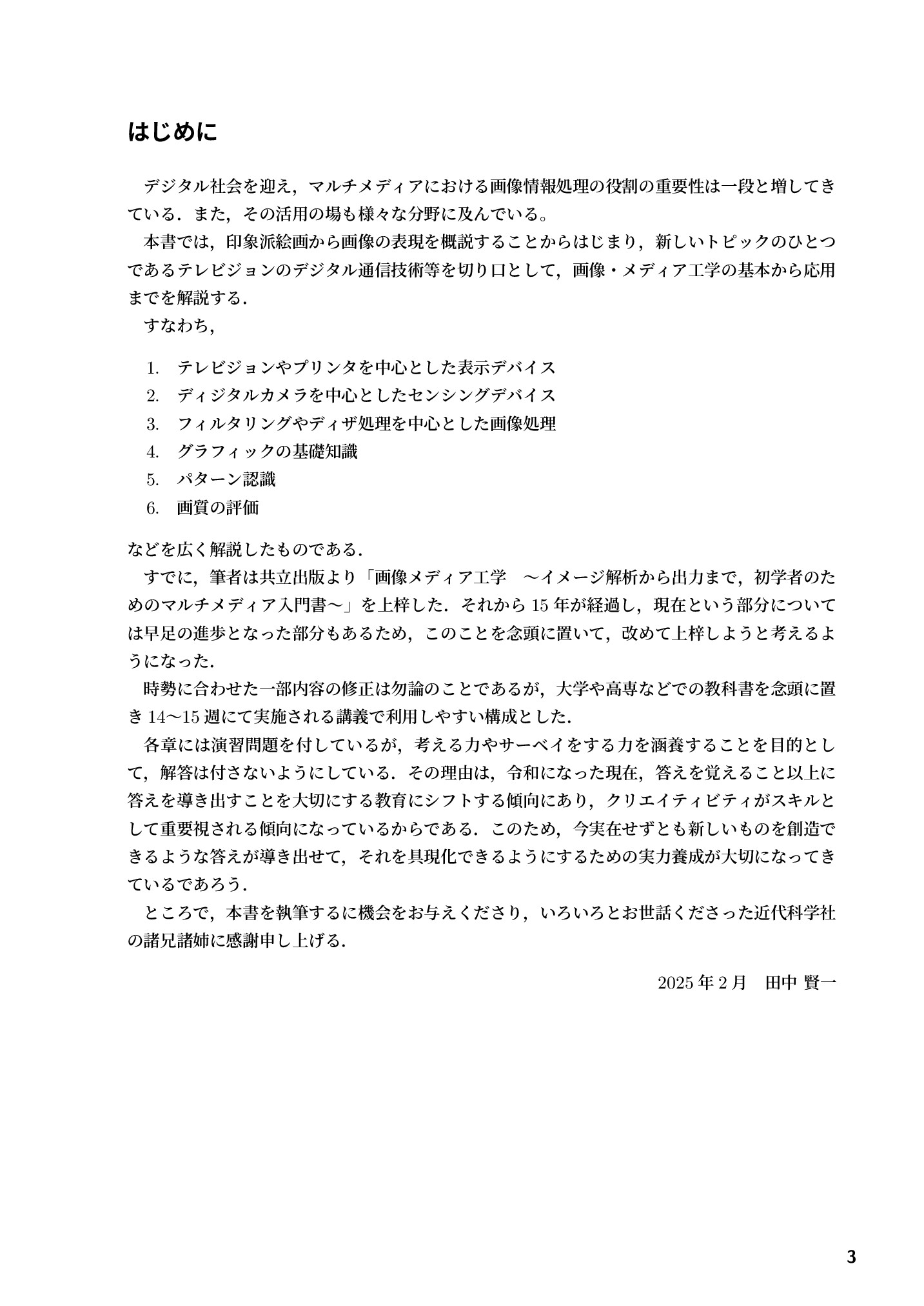 サムネイル 4