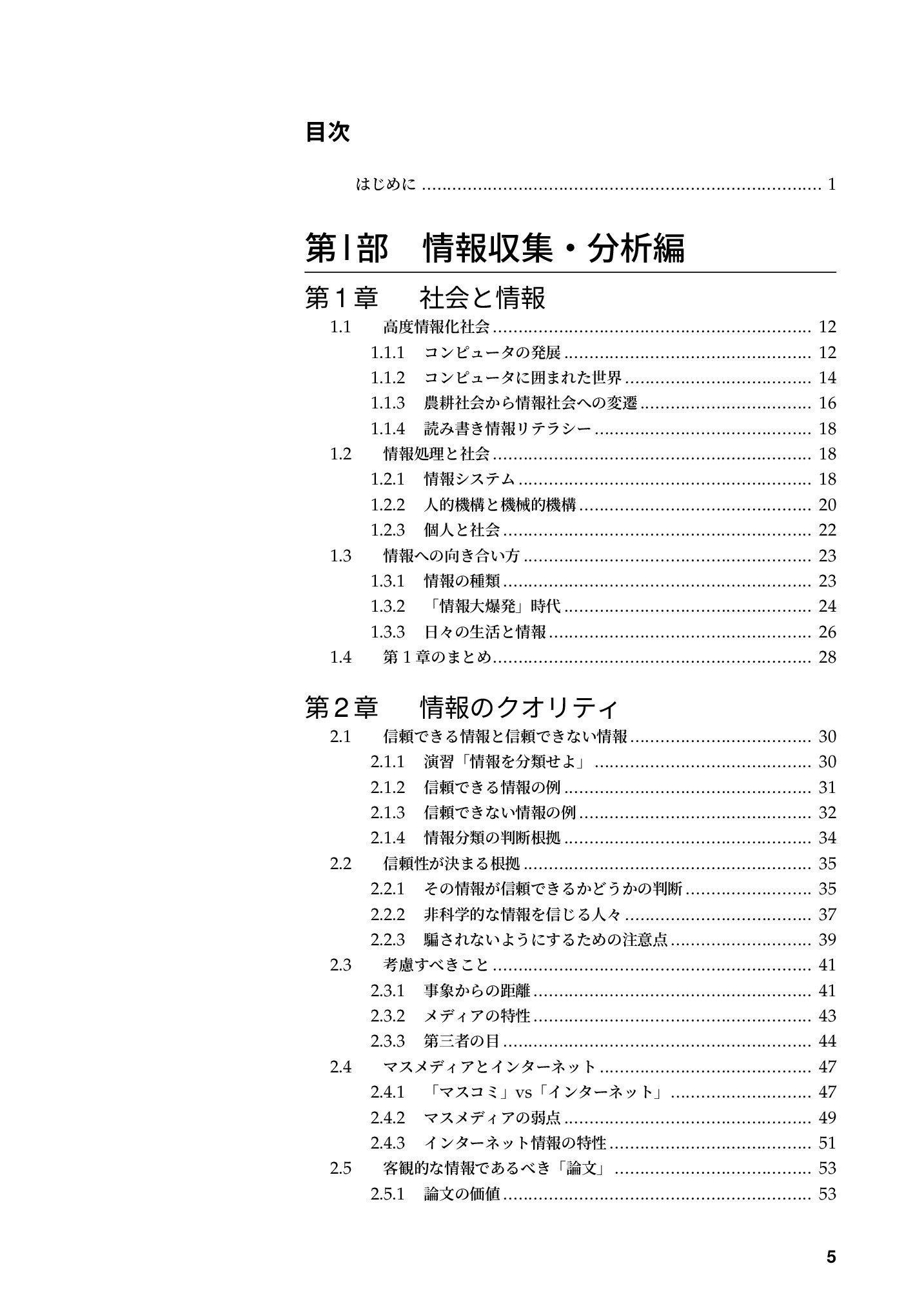 サムネイル 8
